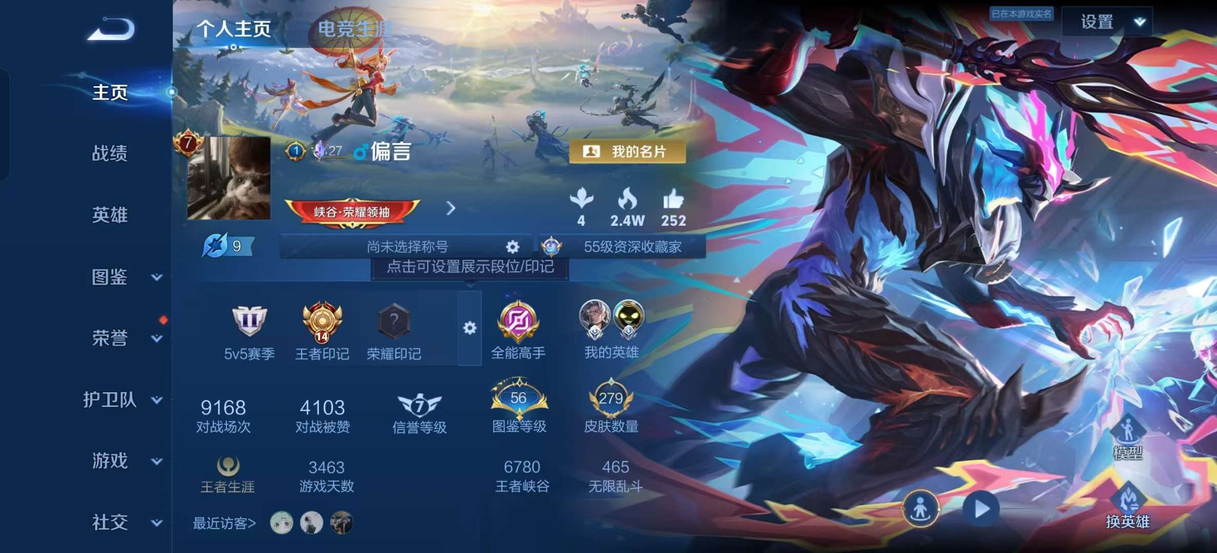WZLX4355651王者荣耀账号详情图1