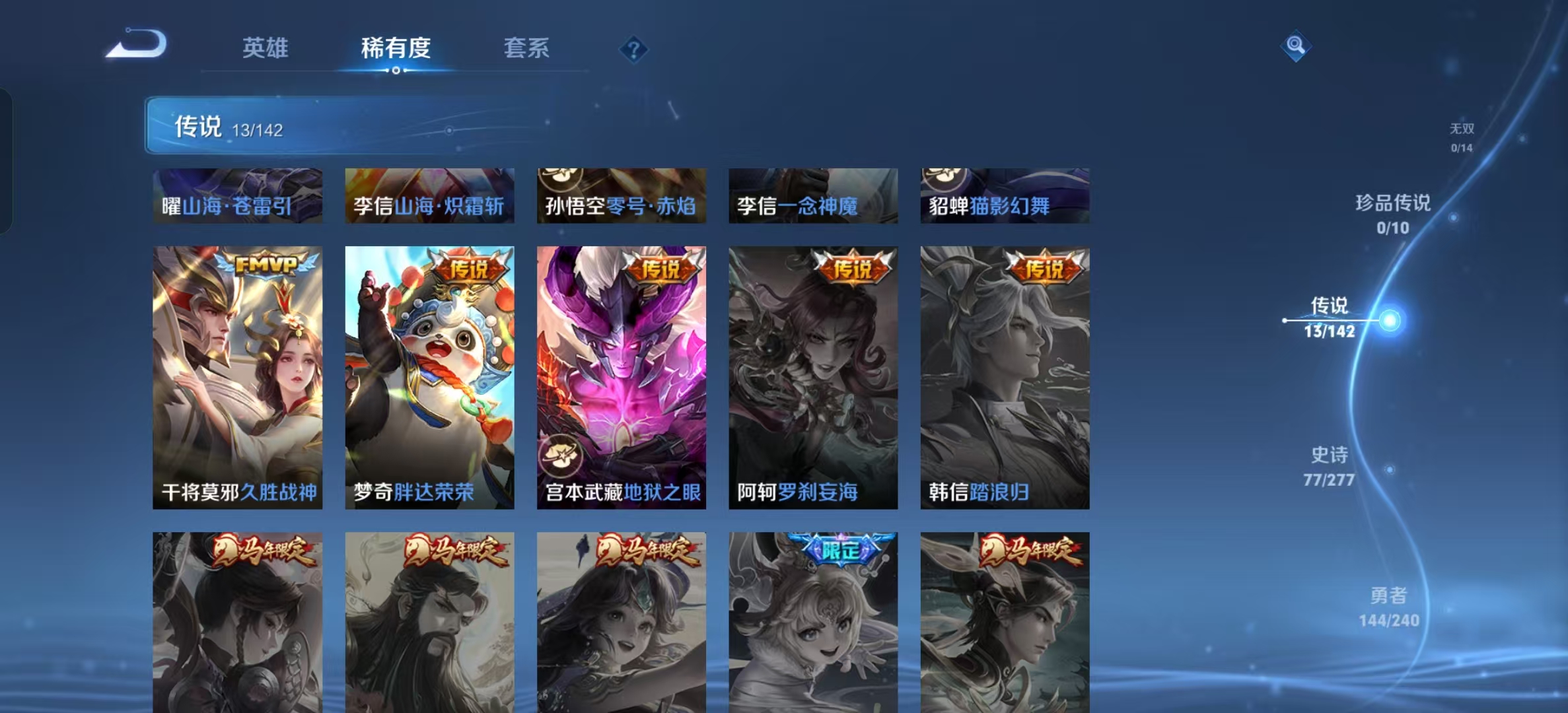 WZLX4354573王者荣耀账号详情图5