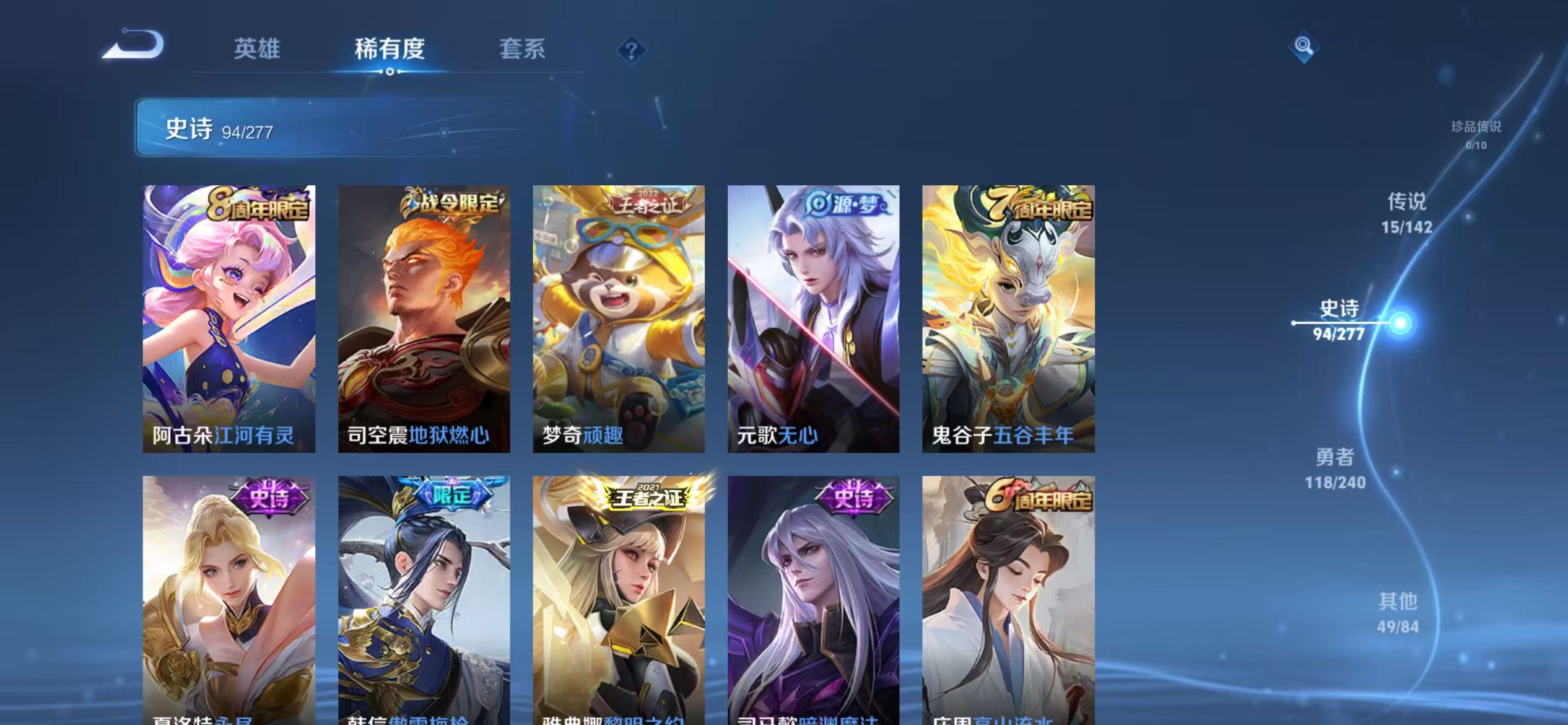 WZLX4356321王者荣耀账号详情图9