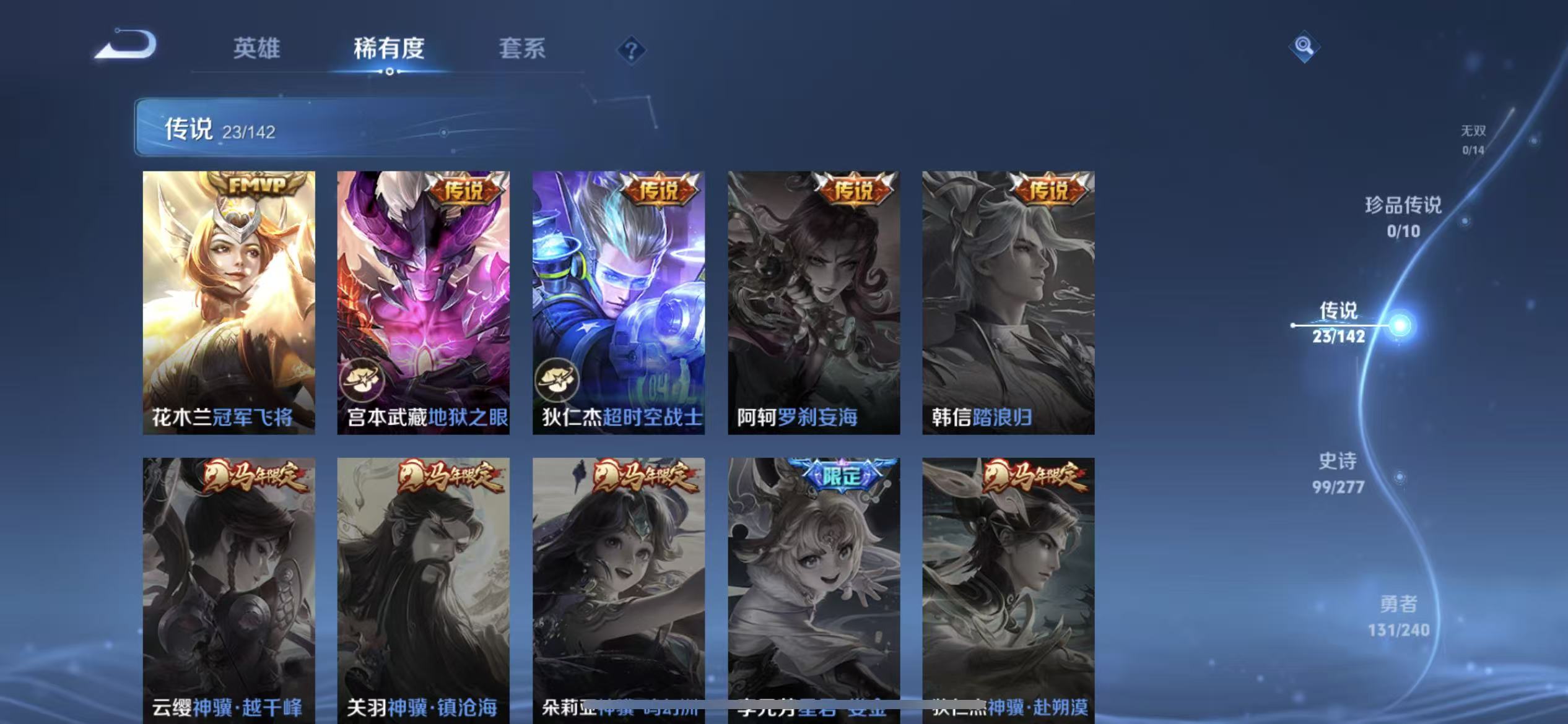 WZLX4355380王者荣耀账号详情图6