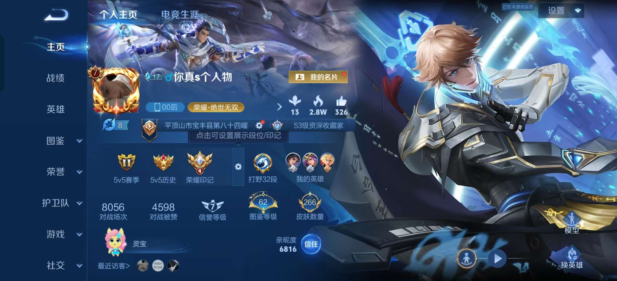 WZLX4355944王者荣耀账号详情图3