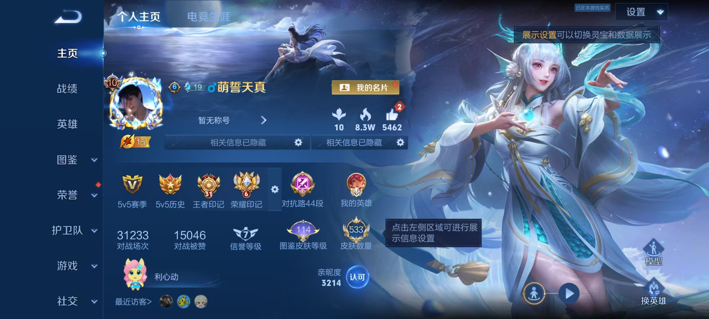 WZLX4357052王者荣耀账号详情图12