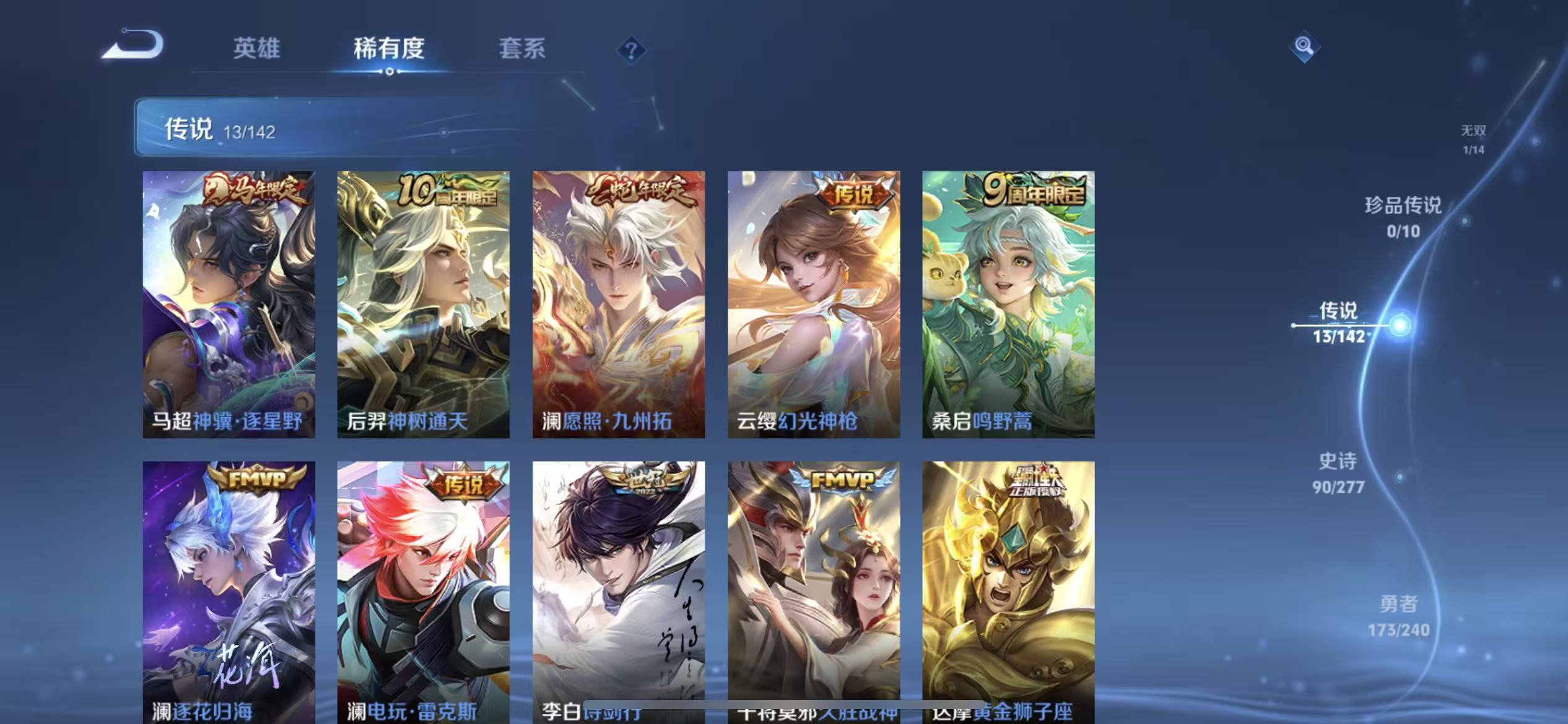 WZLX4355623王者荣耀账号详情图5