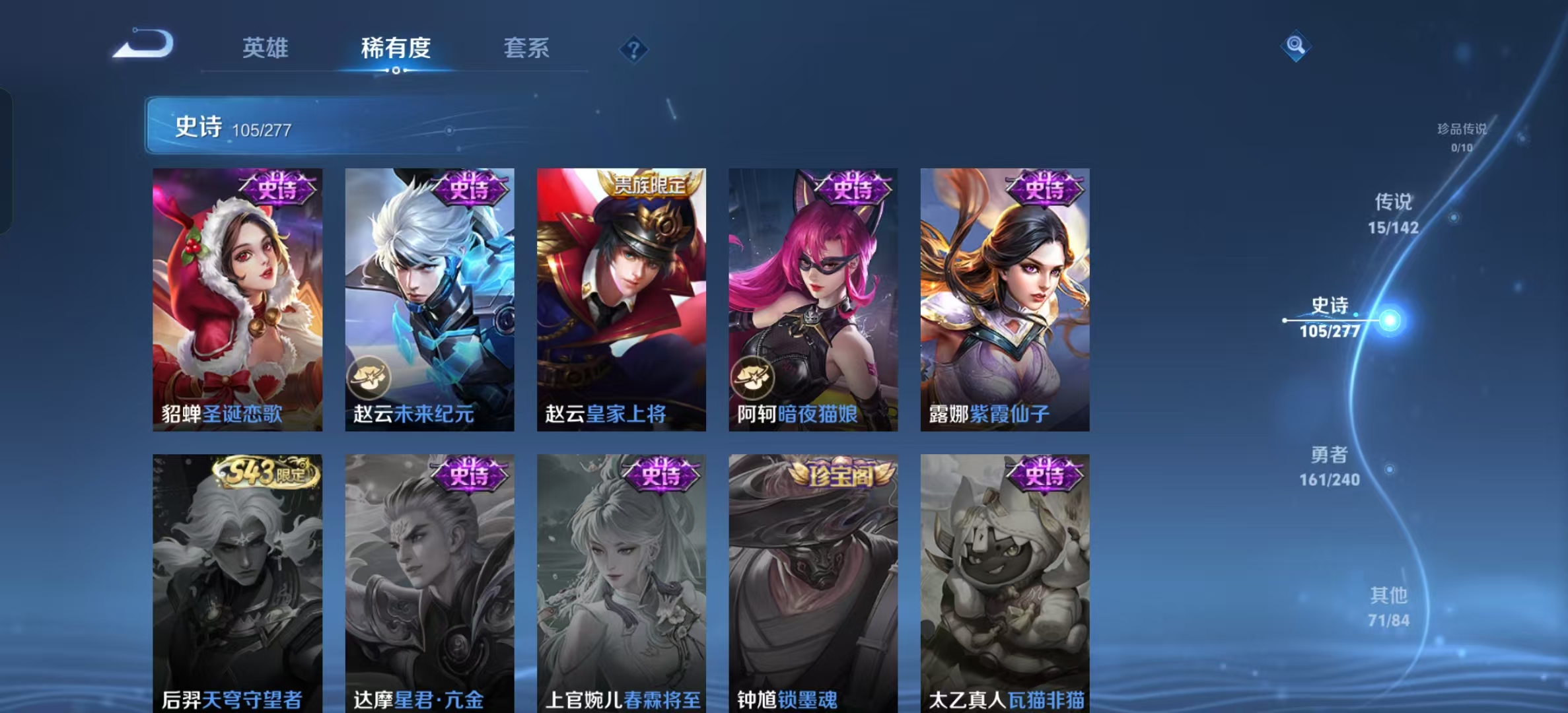WZLX4354540王者荣耀账号详情图17