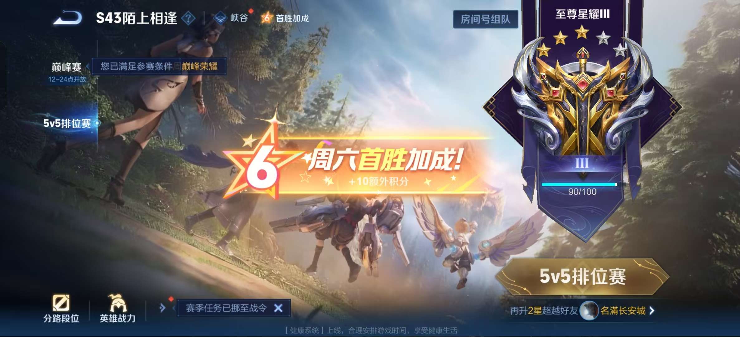 WZLX4355608王者荣耀账号详情图17