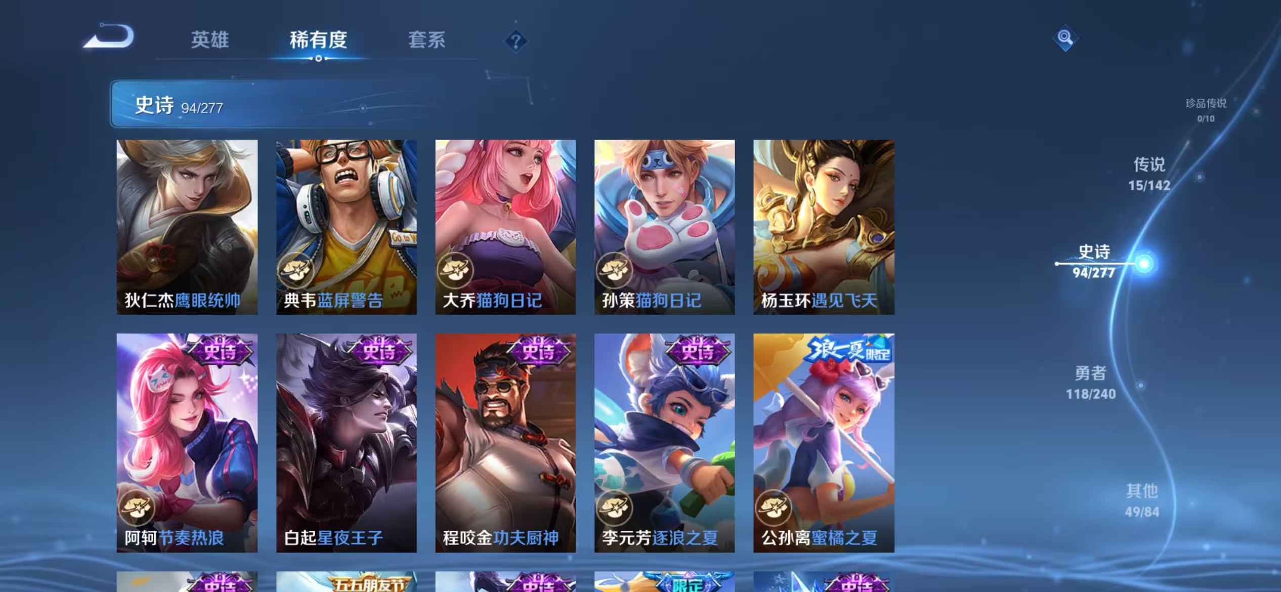 WZLX4356321王者荣耀账号详情图11