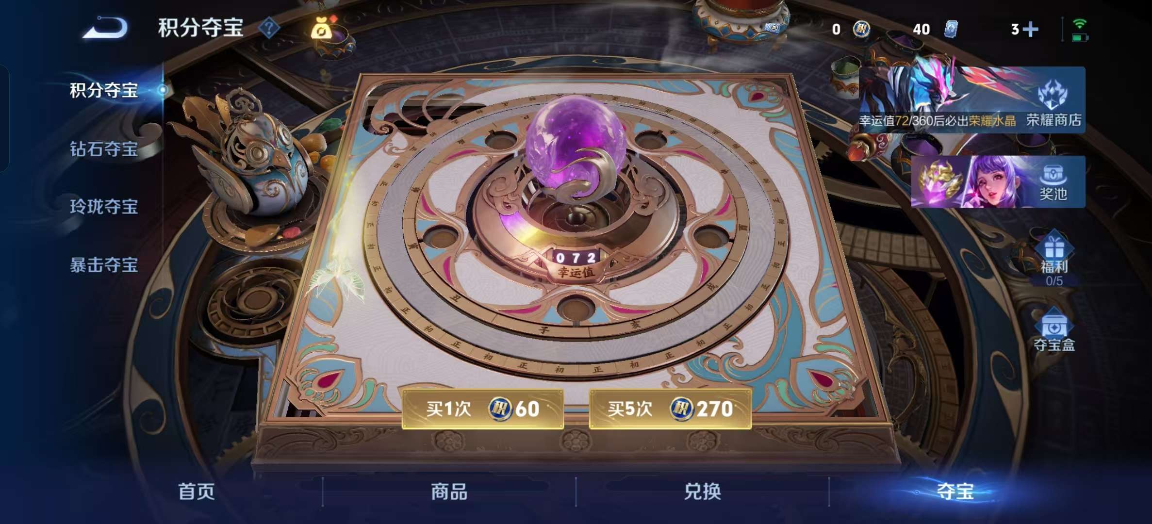 WZLX4355480王者荣耀账号详情图20