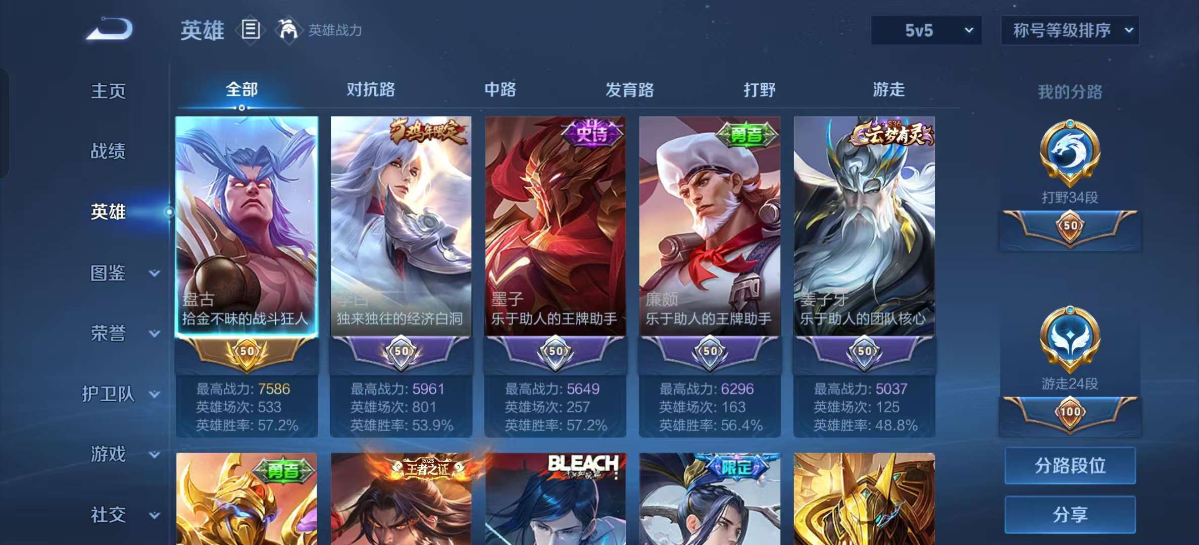 WZLX4356447王者荣耀账号详情图5 WZLX4356447王者荣耀账号详情图5