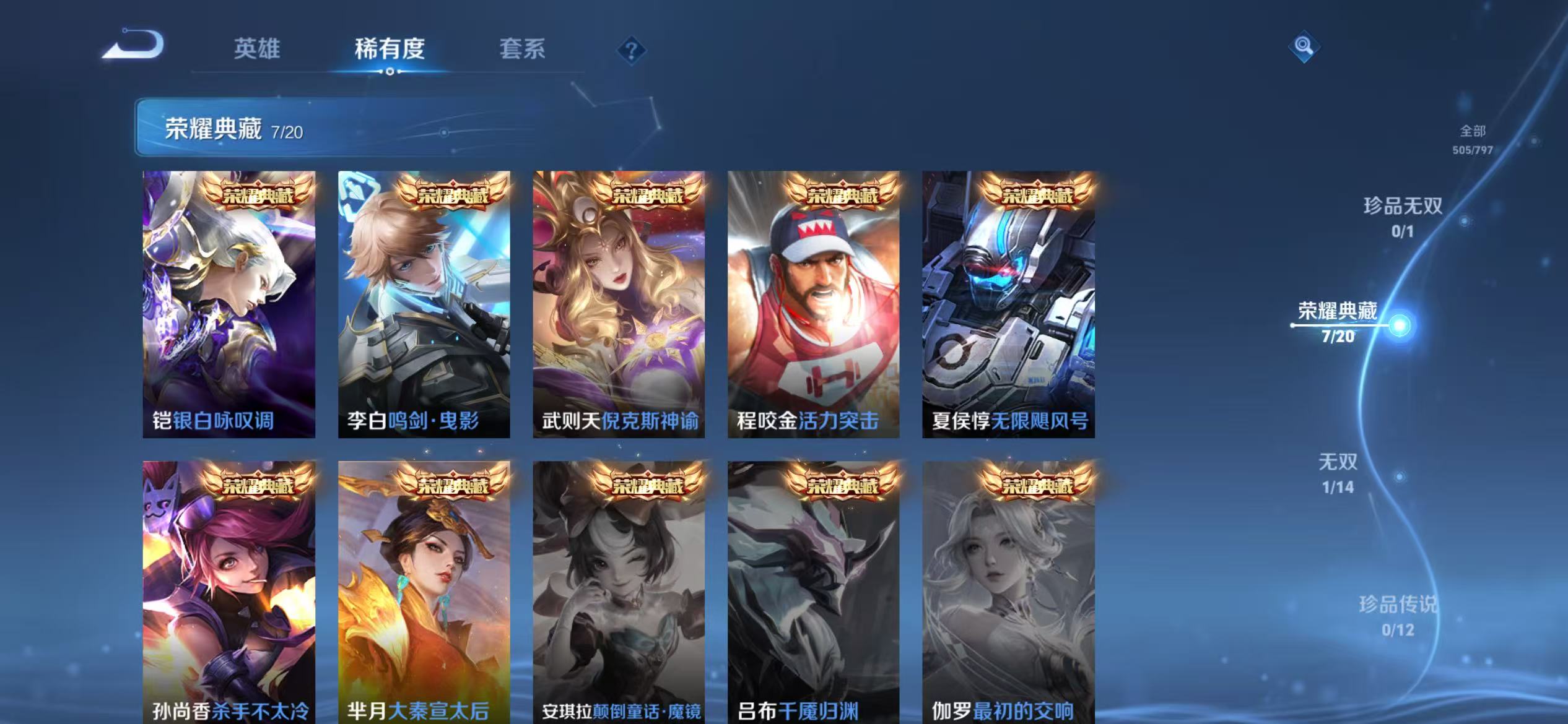 WZLX4356551王者荣耀账号详情图3