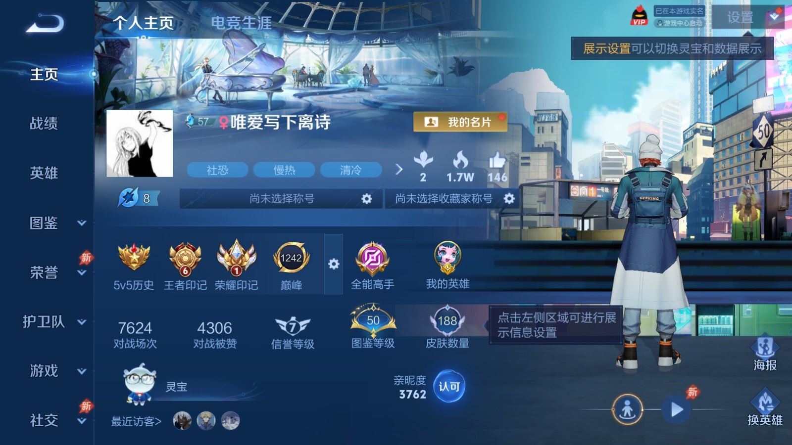 WZCMW4381753王者荣耀账号详情图1