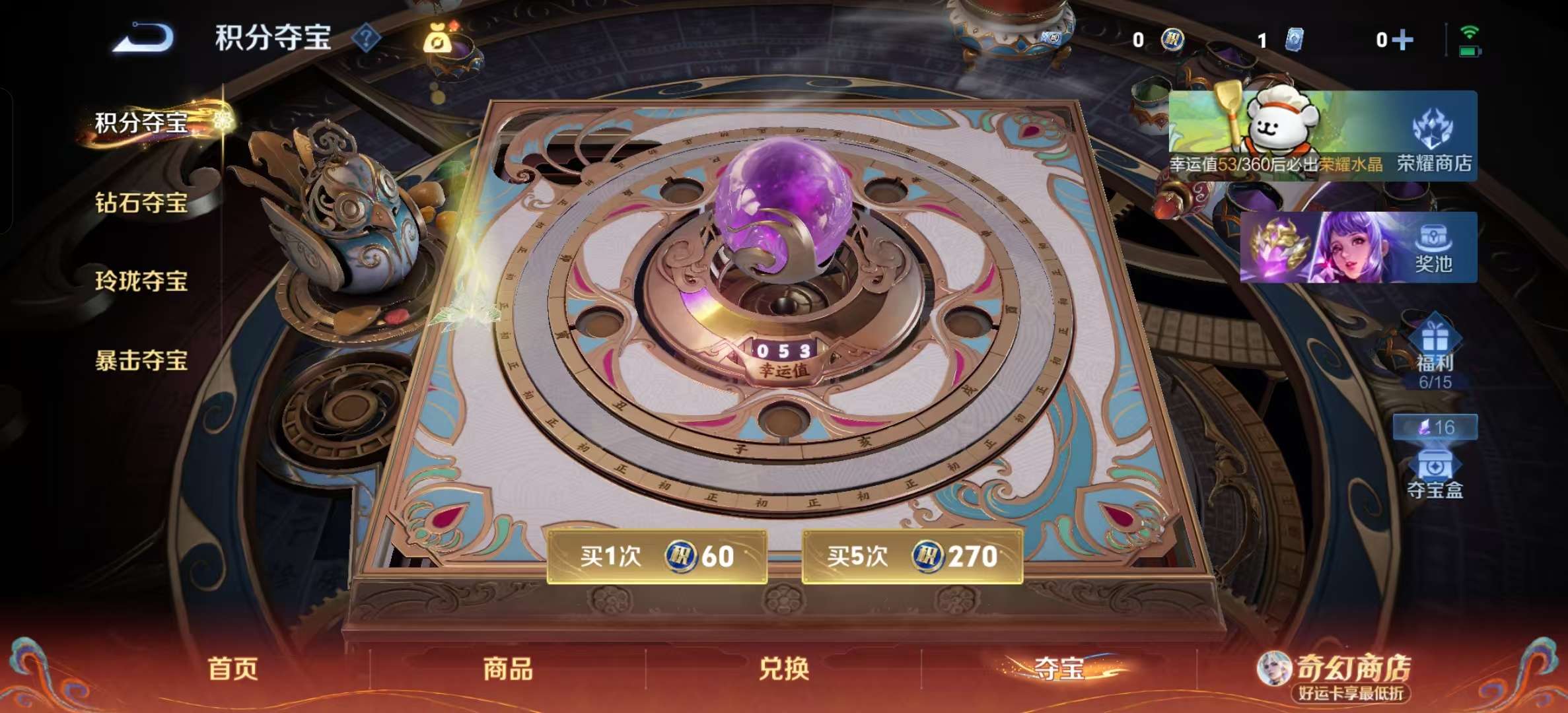 WZLX4356366王者荣耀账号详情图1