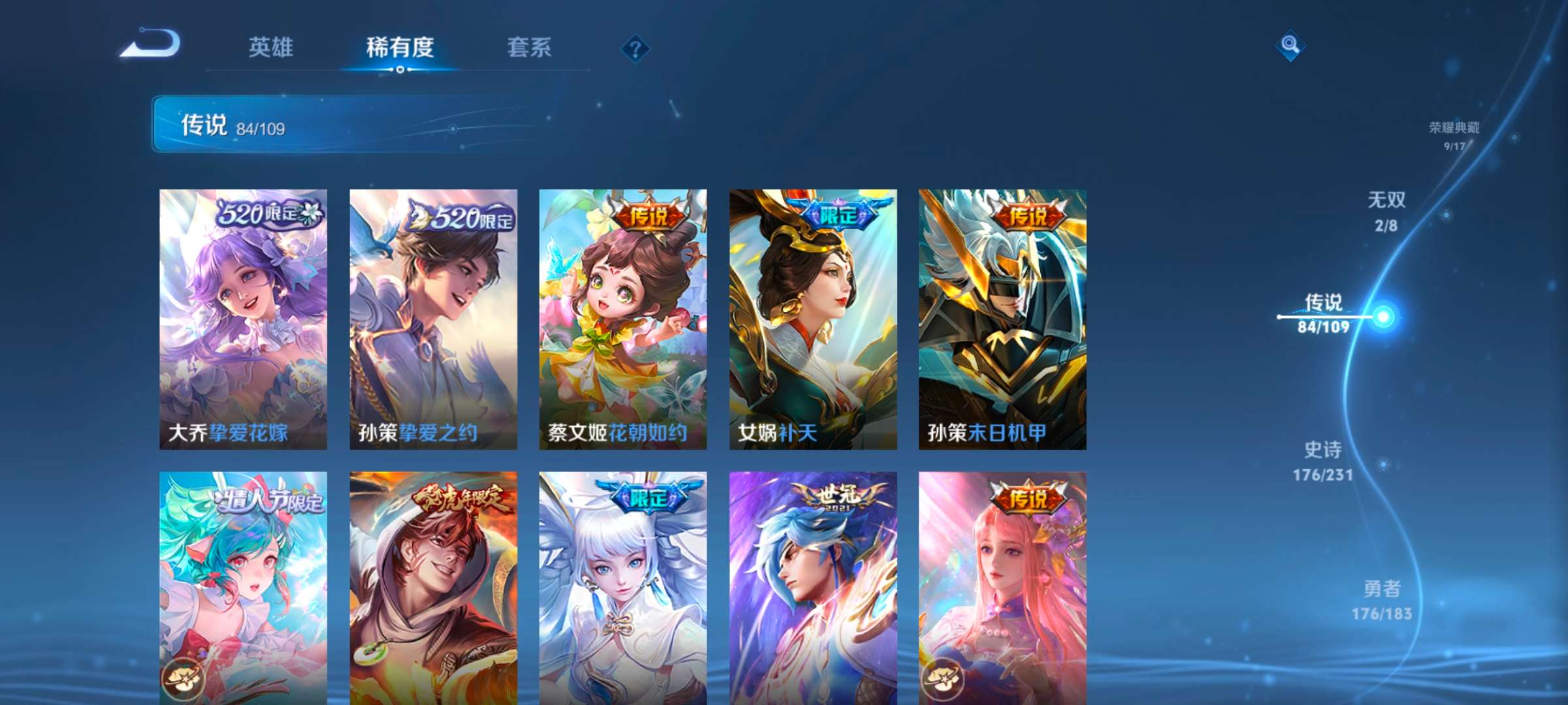 WZLX4356886王者荣耀账号详情图8
