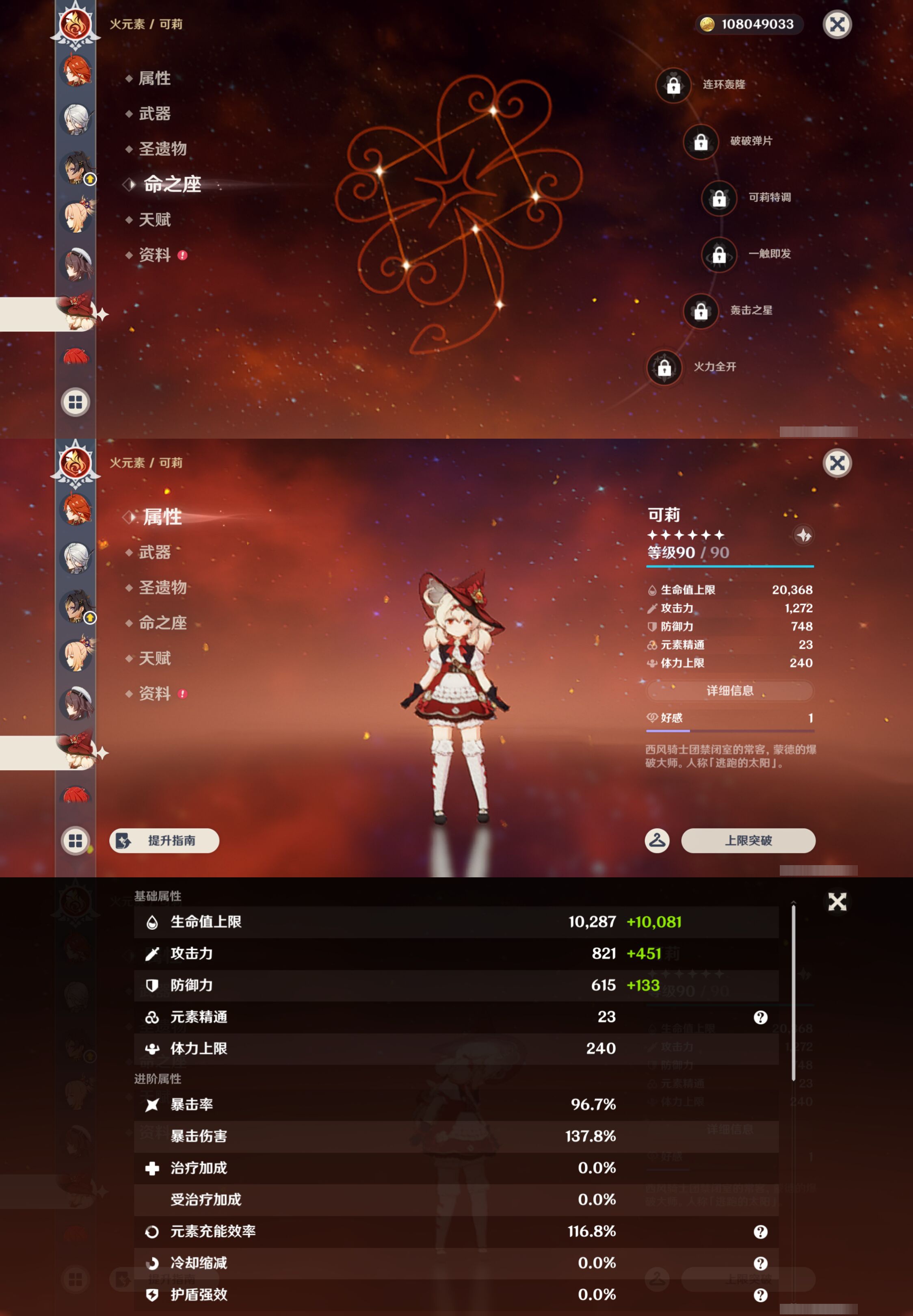YSMK45615原神账号详情图40 YSMK45615原神账号详情图40