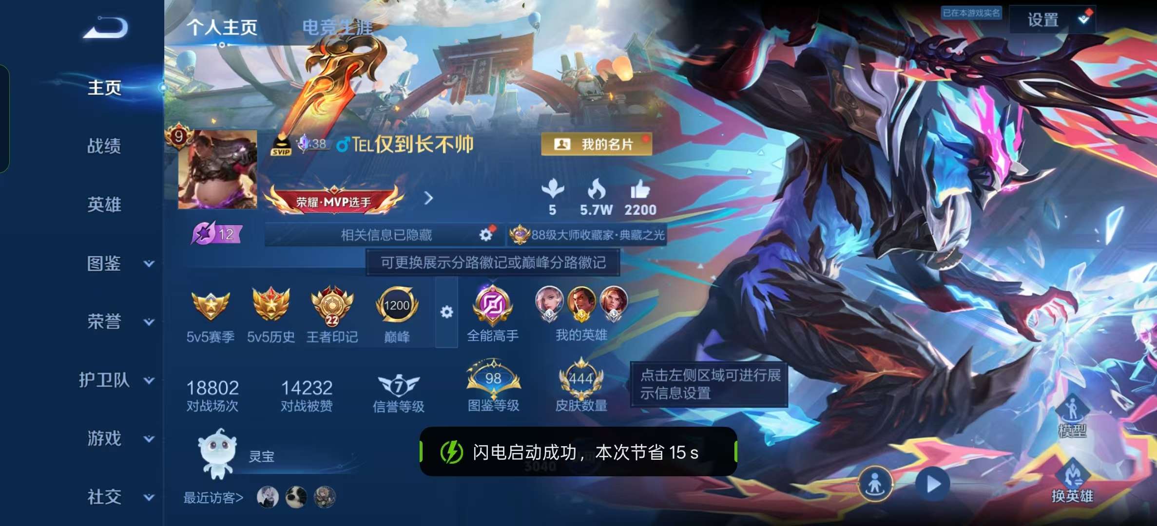 WZLX4355887王者荣耀账号详情图3