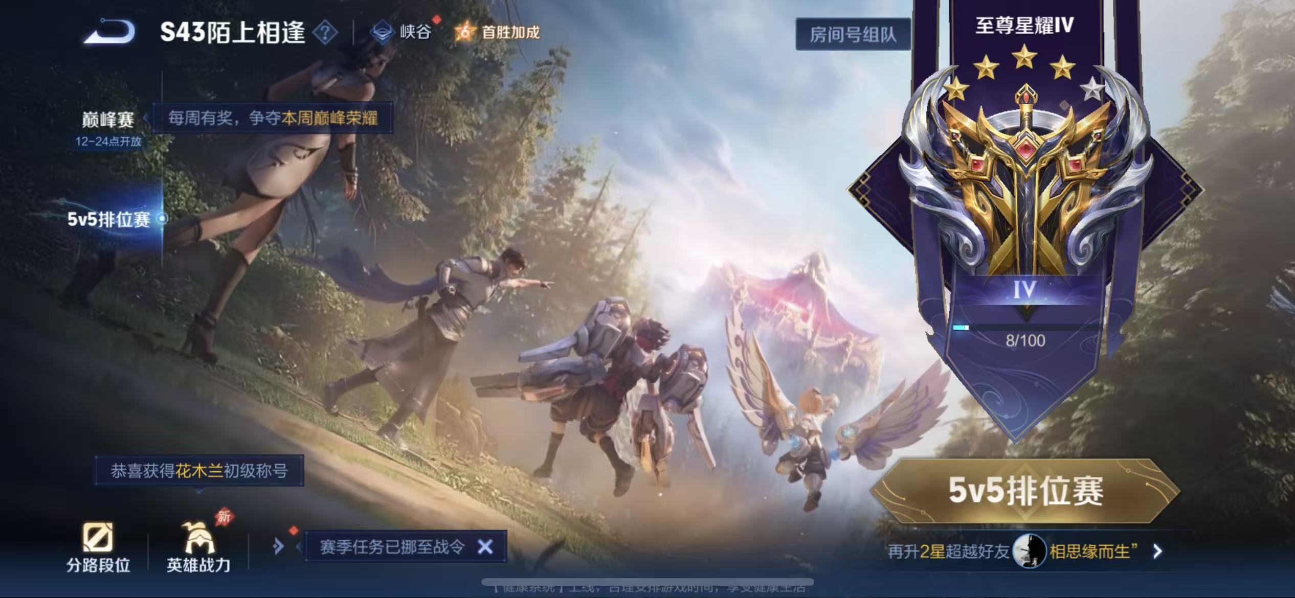 WZLX4355623王者荣耀账号详情图19