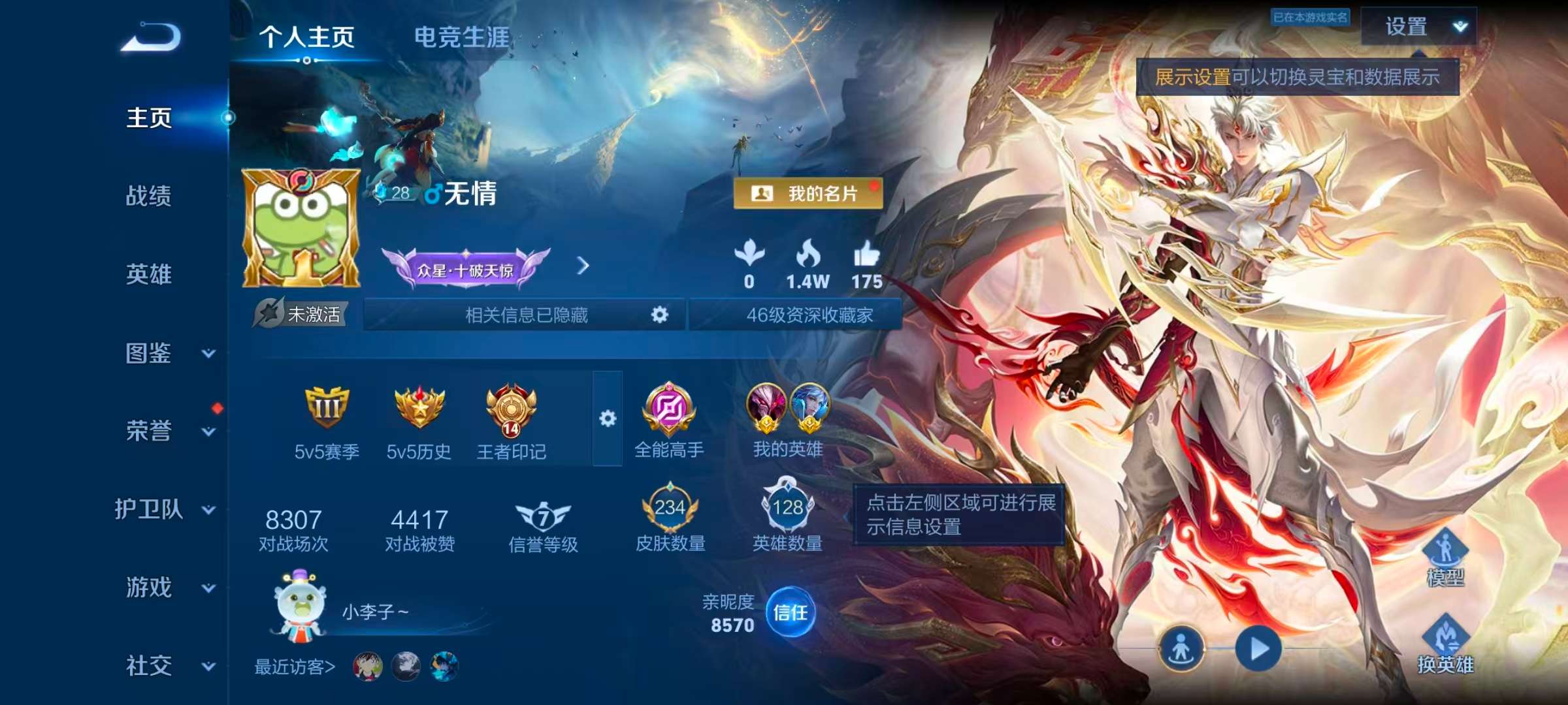 WZLX4355424王者荣耀账号详情图1