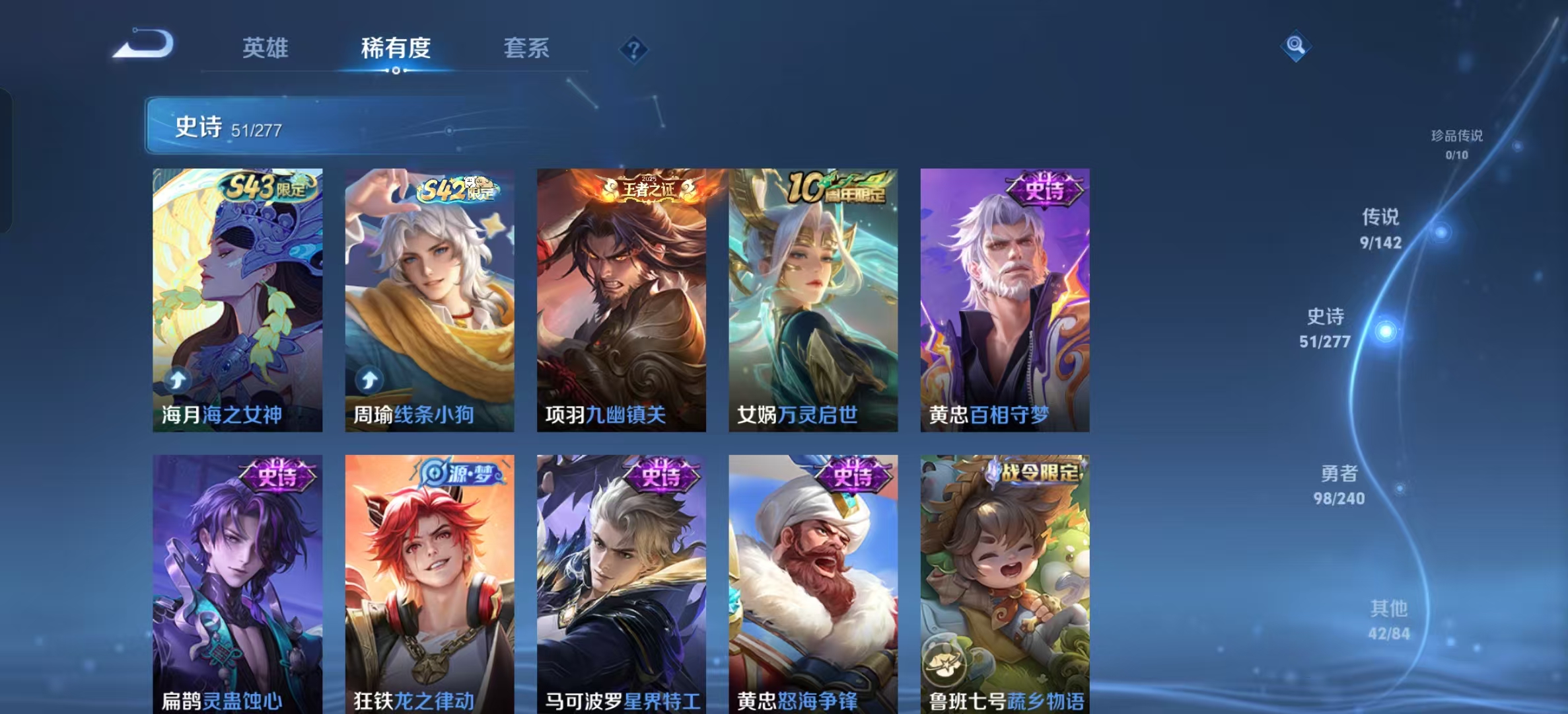 WZLX4355447王者荣耀账号详情图5