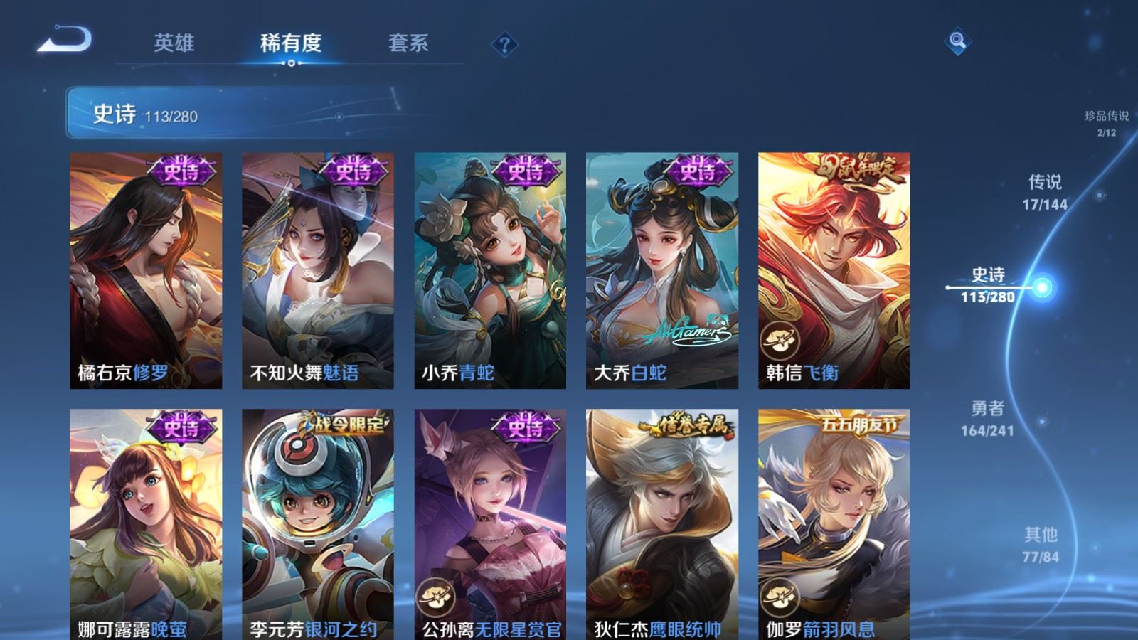 WZLX4443507王者荣耀账号详情图16 WZLX4443507王者荣耀账号详情图16