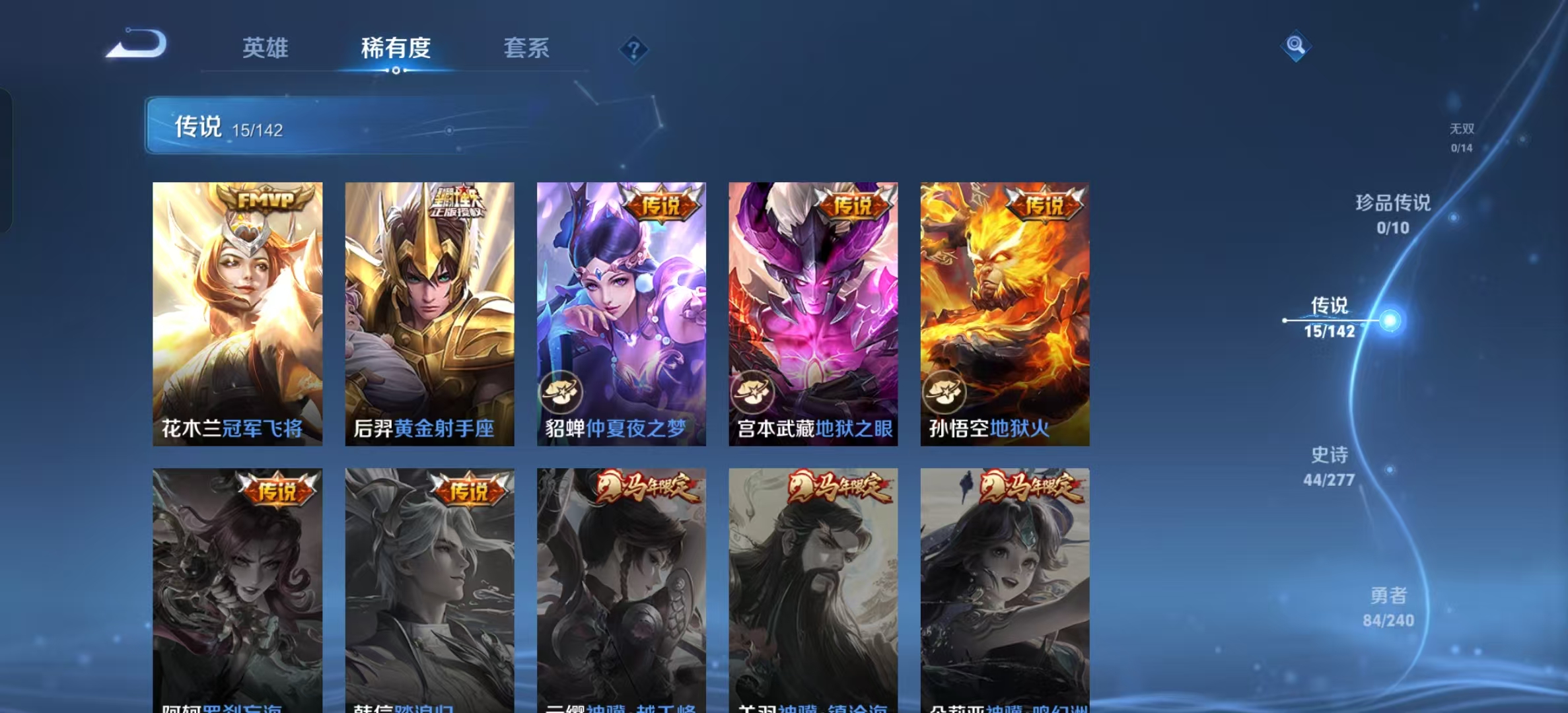 WZLX4356315王者荣耀账号详情图10