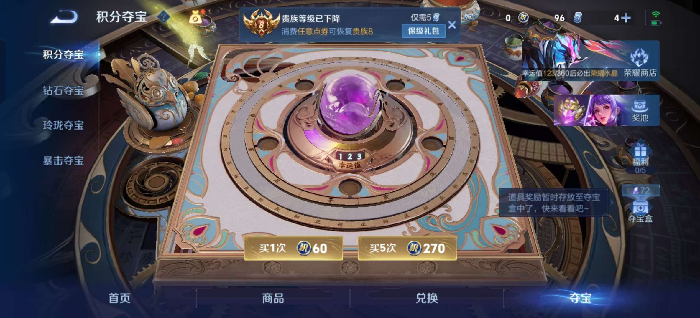 WZLX4355896王者荣耀账号详情图1