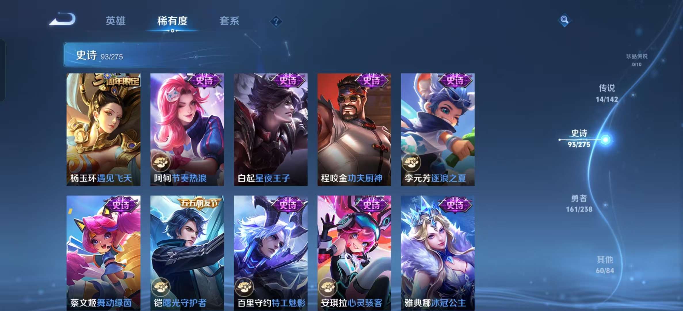 WZLX4355354王者荣耀账号详情图11