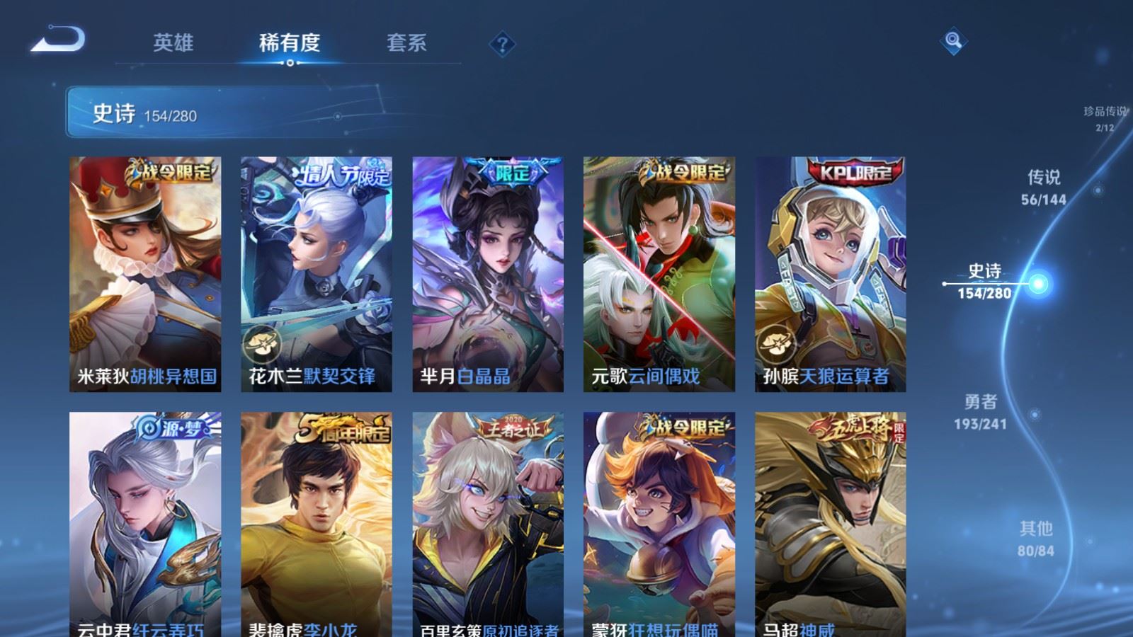 WZCMW4381780王者荣耀账号详情图21 WZCMW4381780王者荣耀账号详情图21