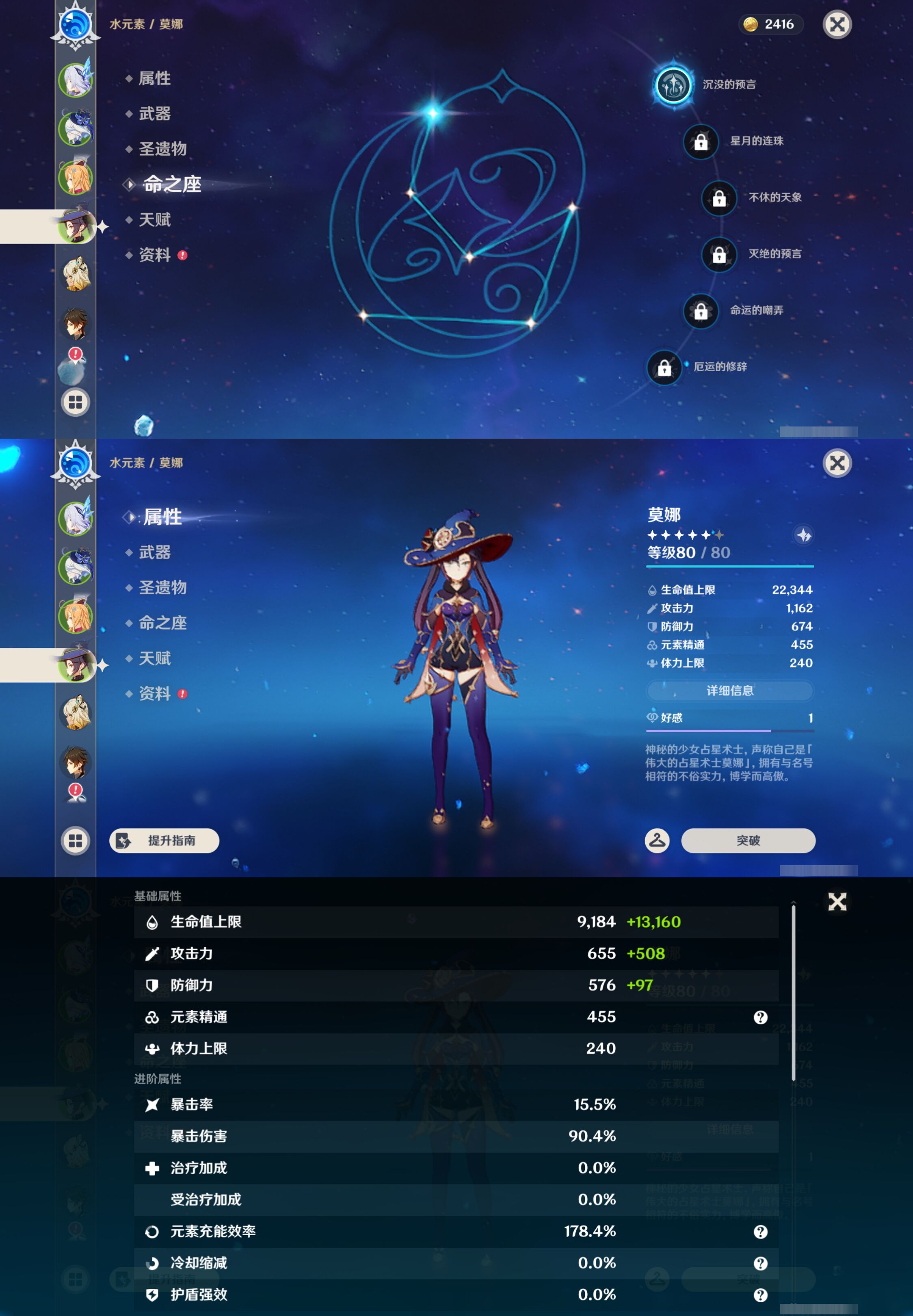 YSMK45614原神账号详情图11 YSMK45614原神账号详情图11