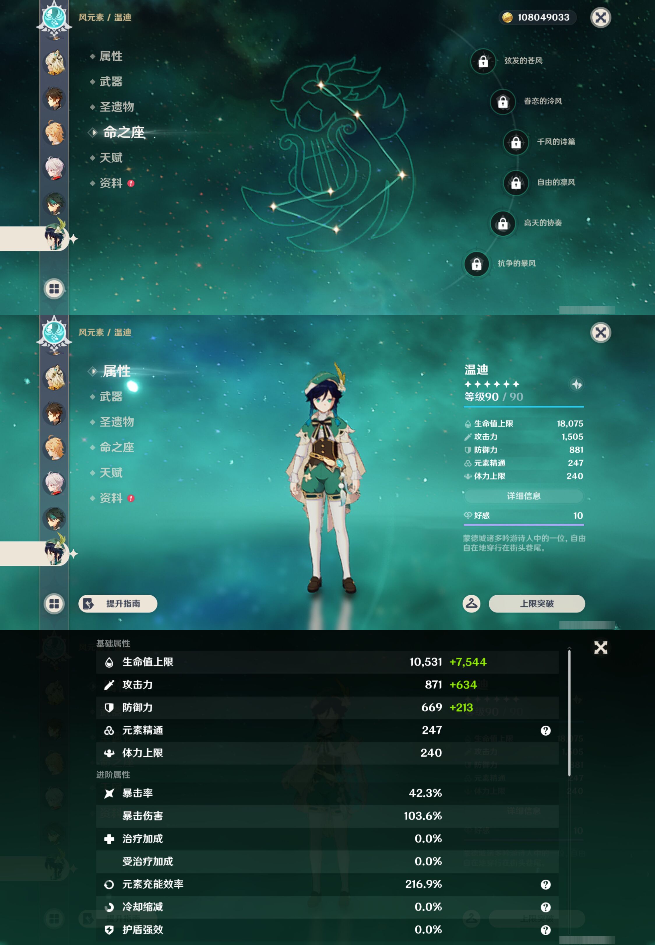 YSMK45615原神账号详情图17 YSMK45615原神账号详情图17