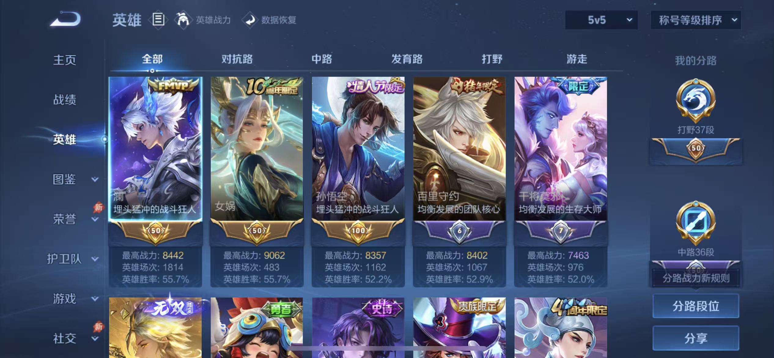 WZLX4355623王者荣耀账号详情图2