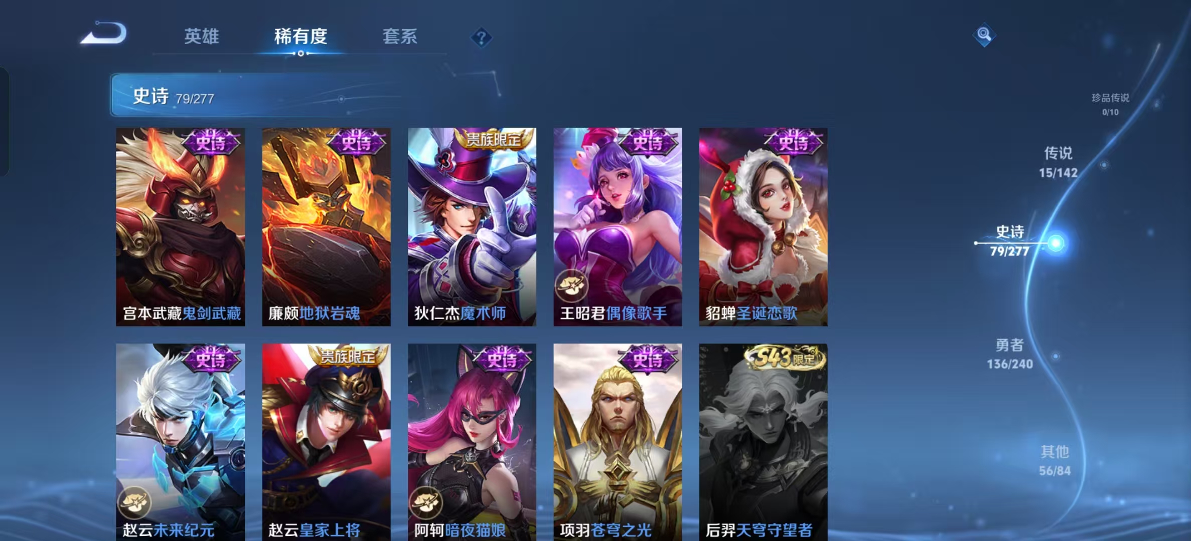 WZLX4355608王者荣耀账号详情图15