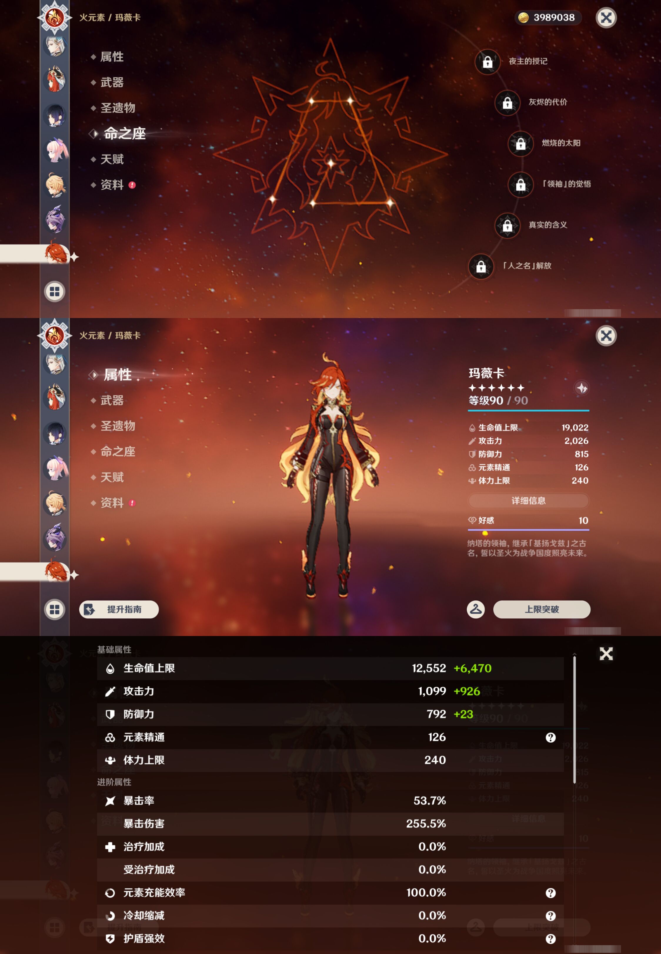 YSMK45611原神账号详情图32