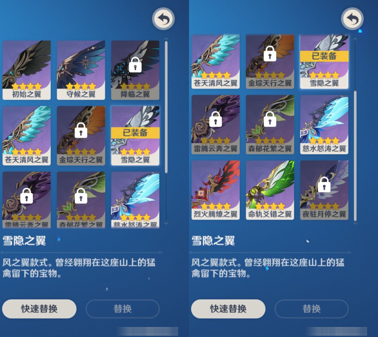 YSMK45613原神账号详情图7