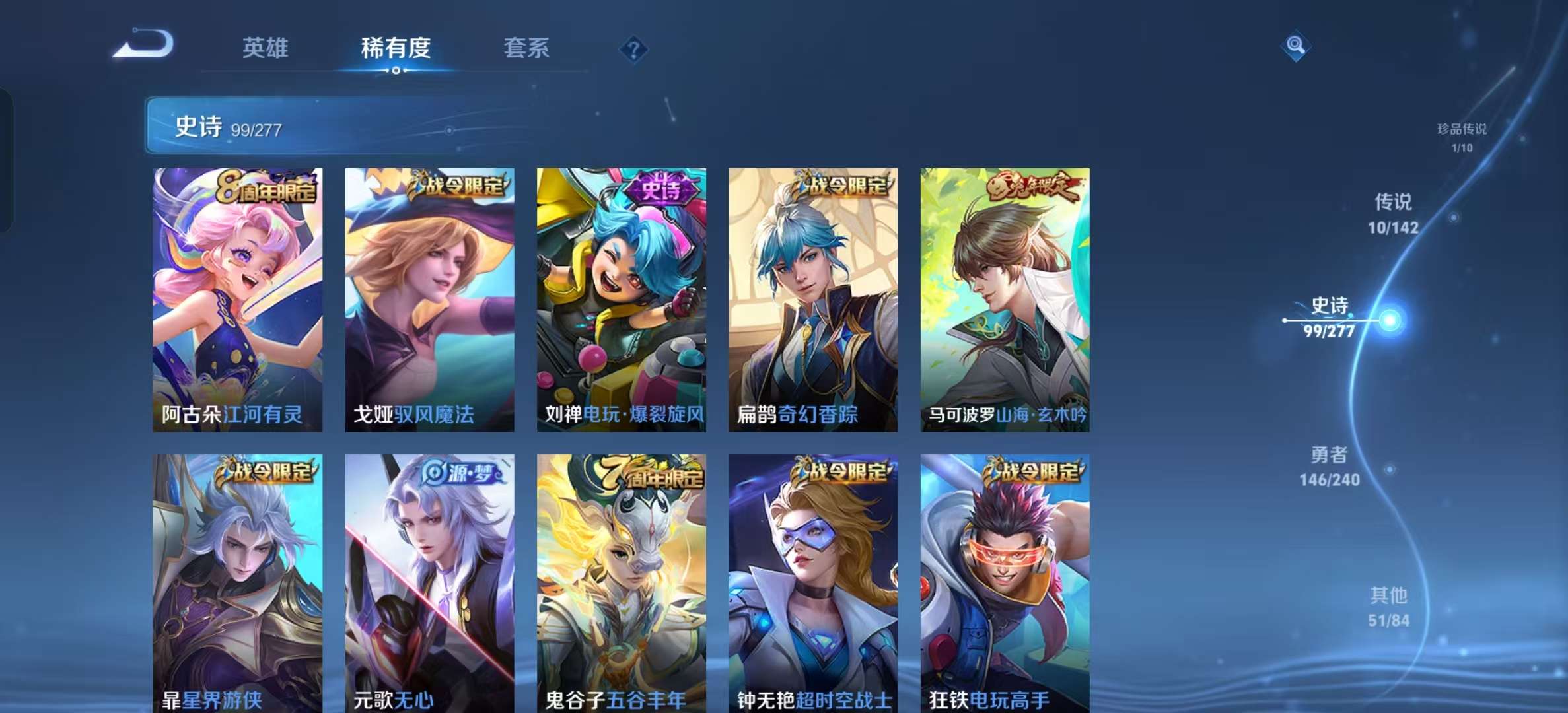 WZLX4354570王者荣耀账号详情图10