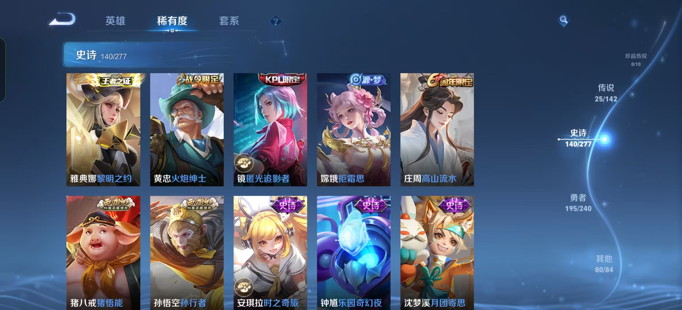 WZLX4355887王者荣耀账号详情图17