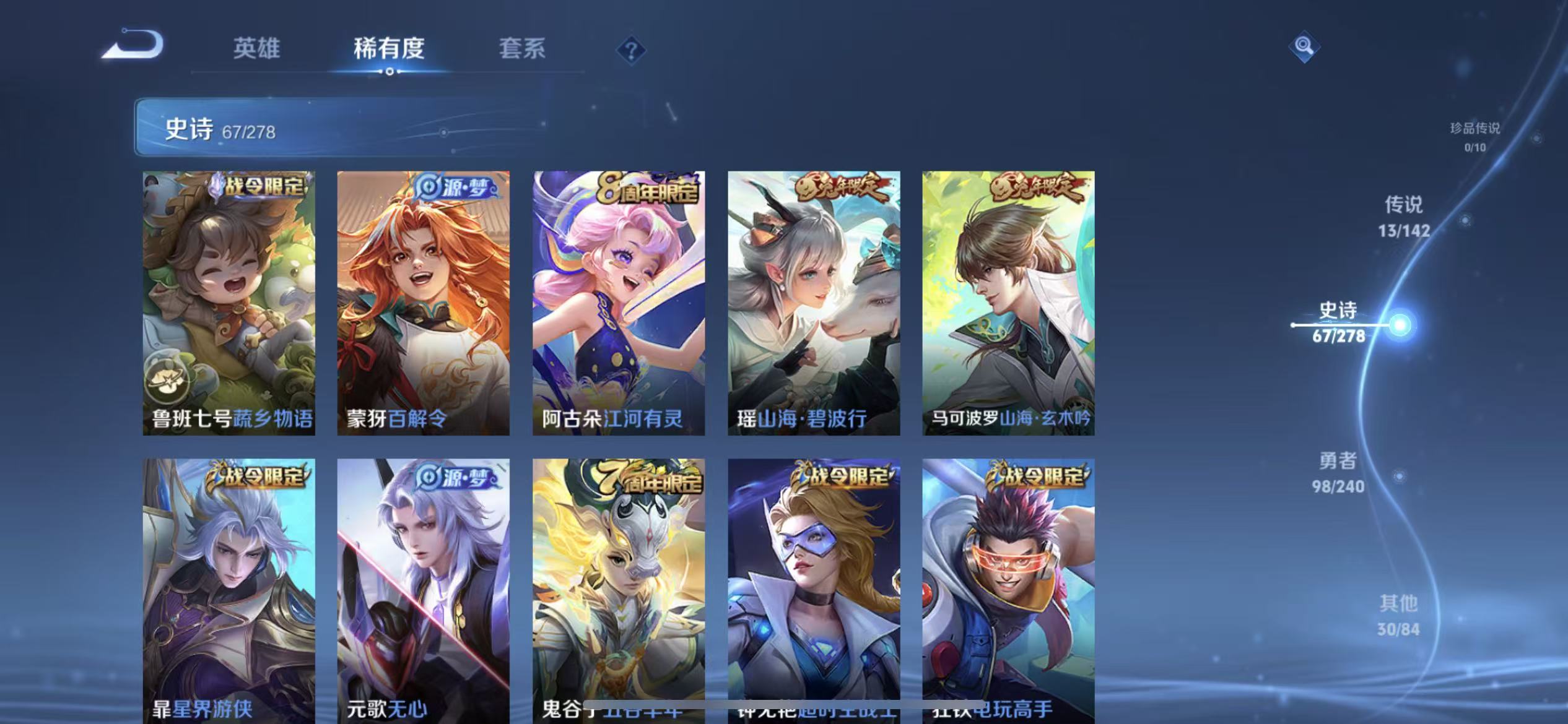 WZLX4355996王者荣耀账号详情图6 WZLX4355996王者荣耀账号详情图6