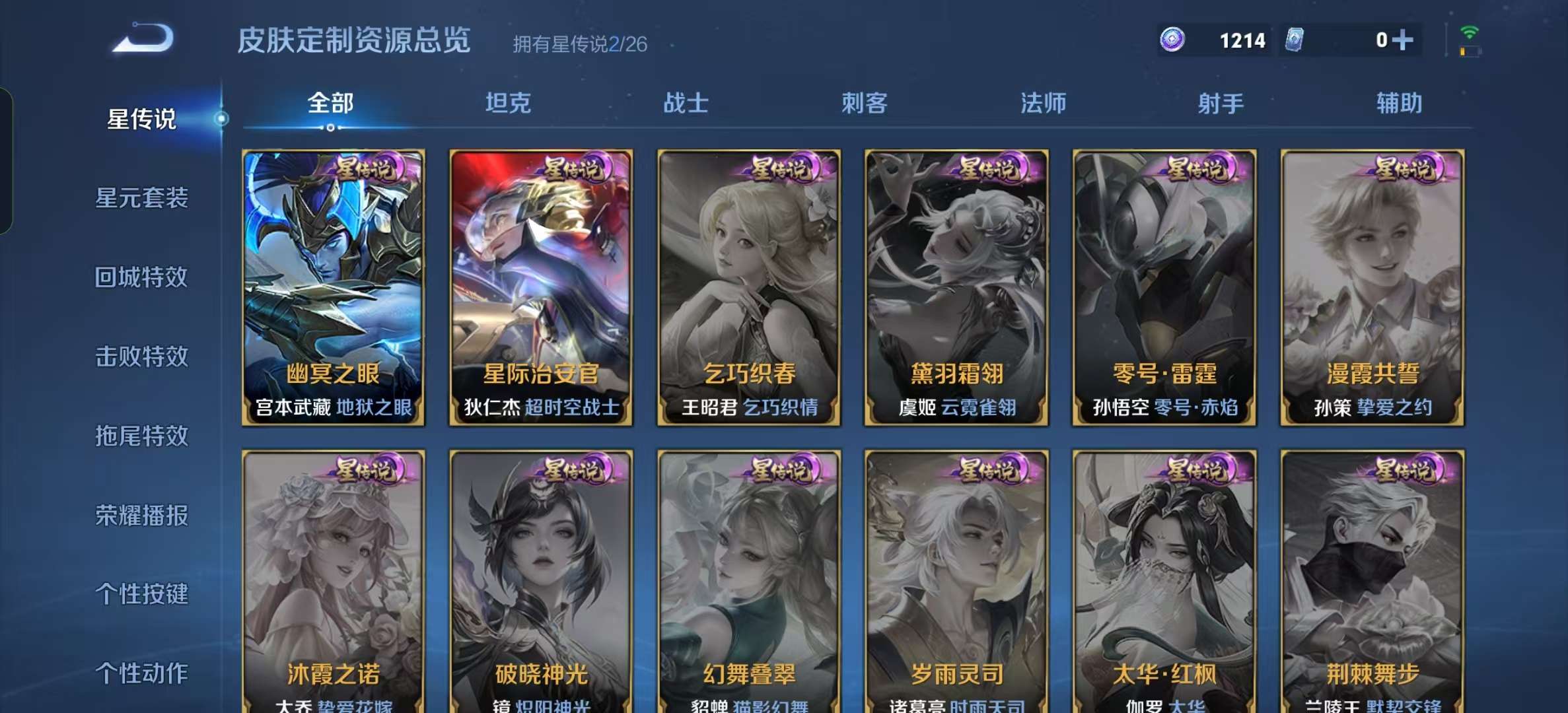 WZLX4355759王者荣耀账号详情图19 WZLX4355759王者荣耀账号详情图19