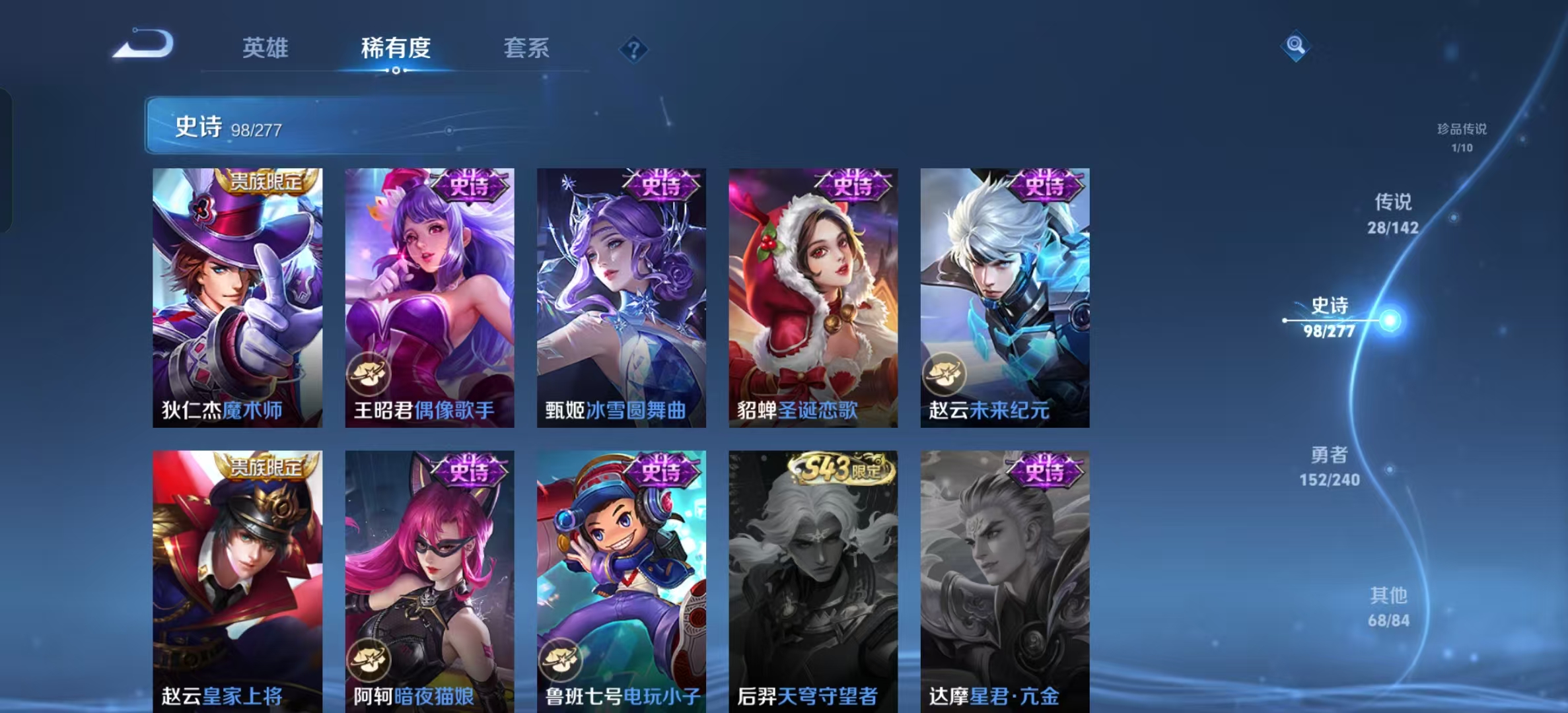 WZLX4355480王者荣耀账号详情图18