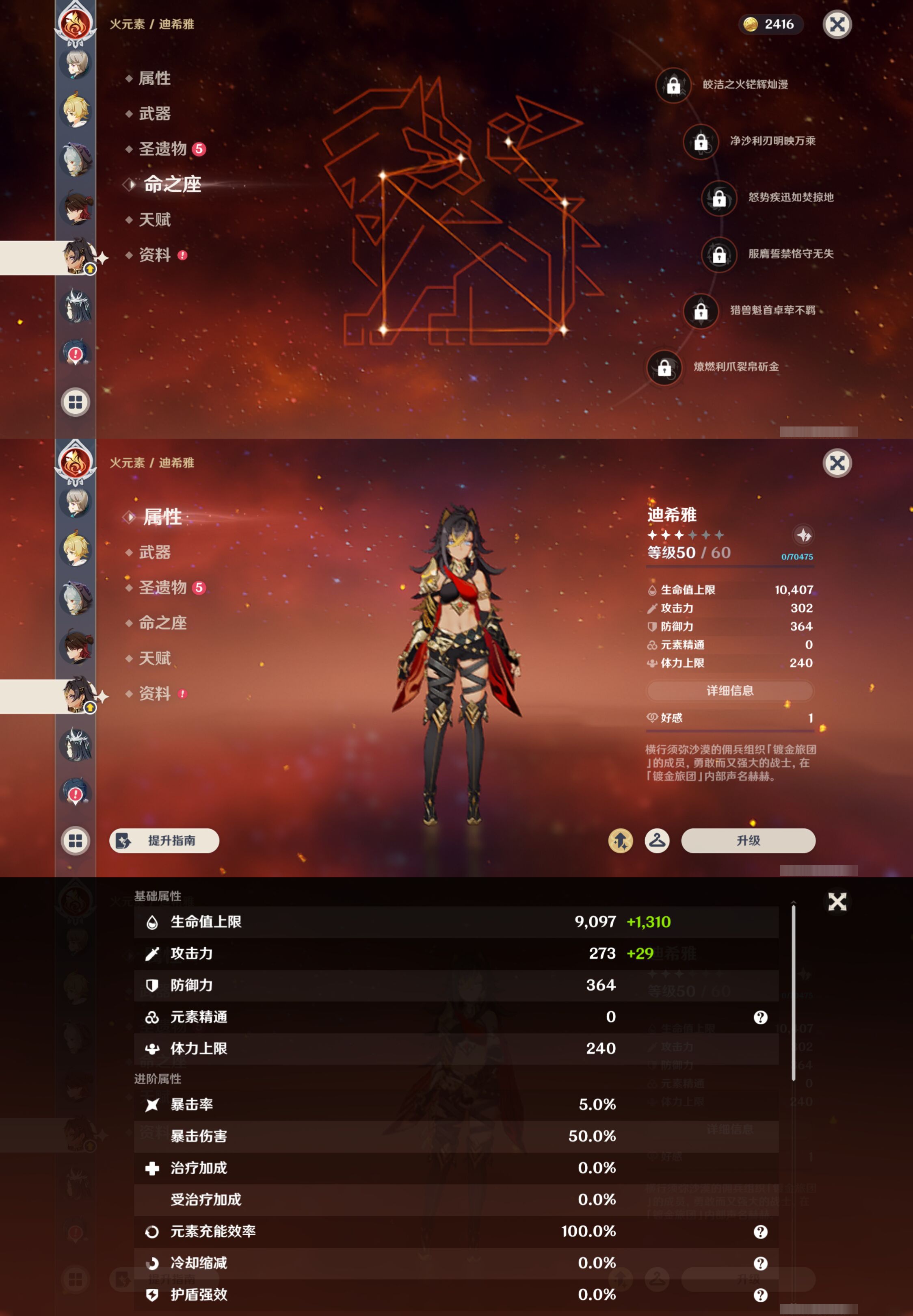 YSMK45614原神账号详情图23 YSMK45614原神账号详情图23