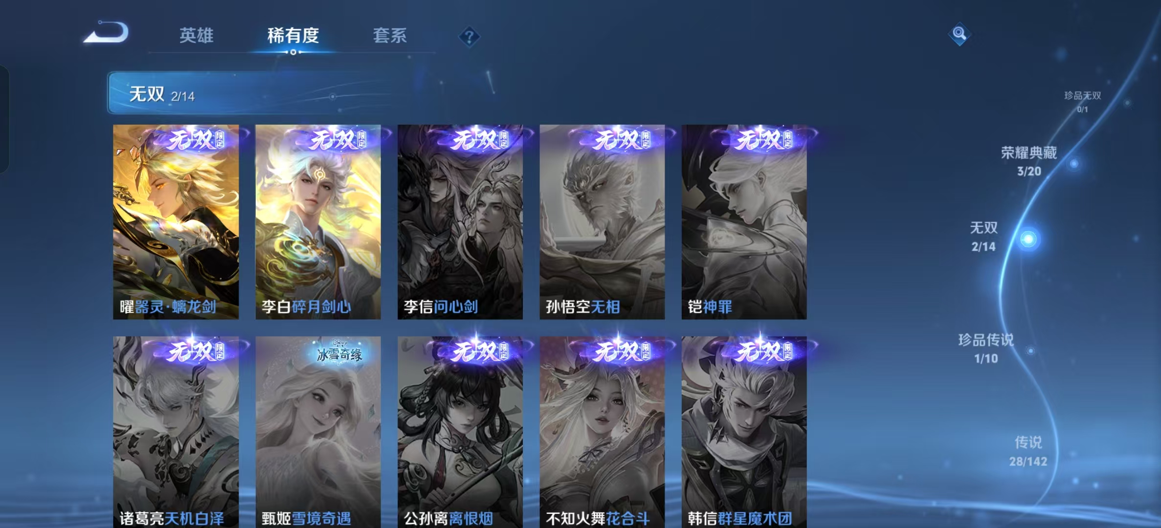 WZLX4355480王者荣耀账号详情图4
