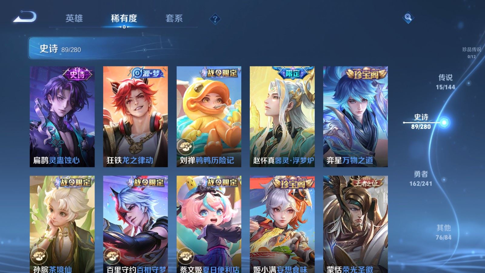 WZCMW4381691王者荣耀账号详情图9 WZCMW4381691王者荣耀账号详情图9