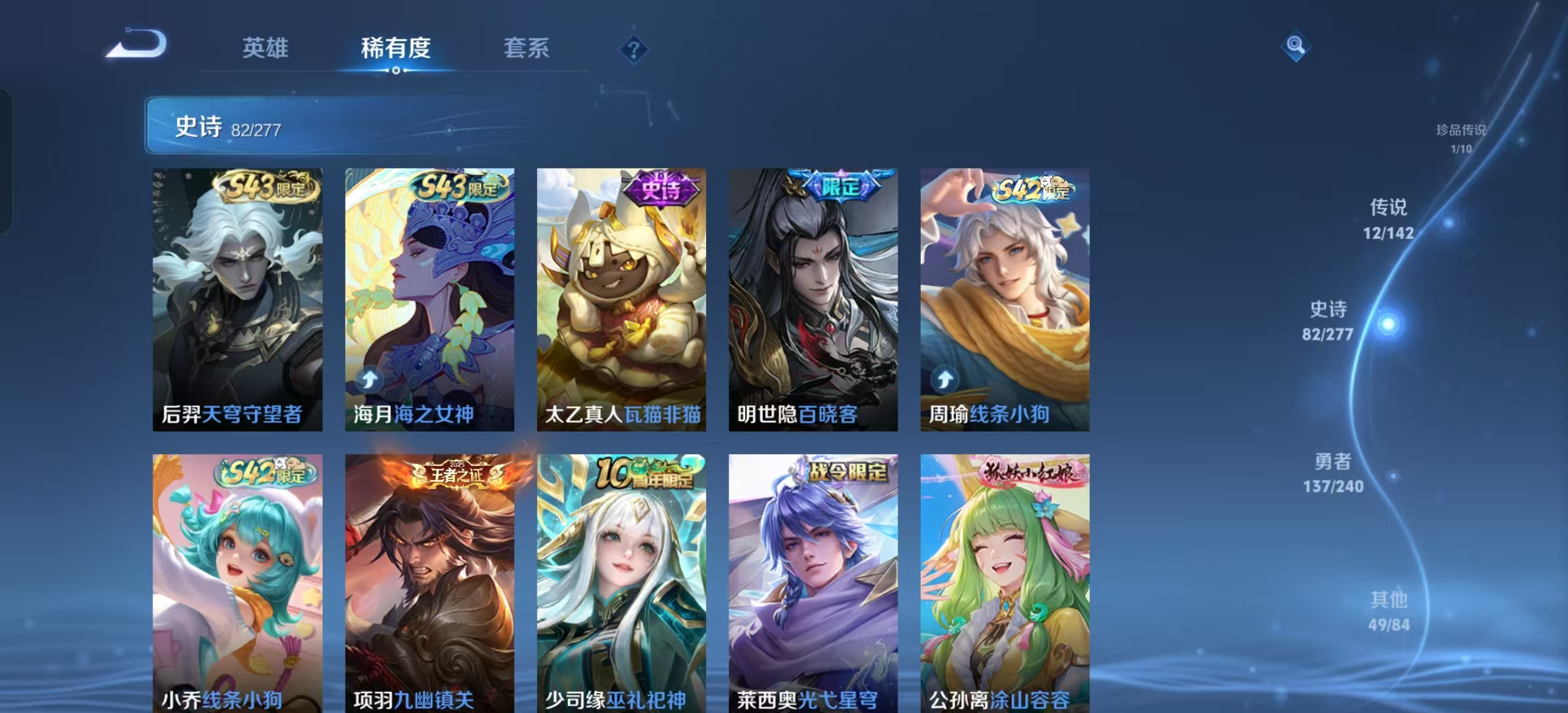WZLX4356320王者荣耀账号详情图10
