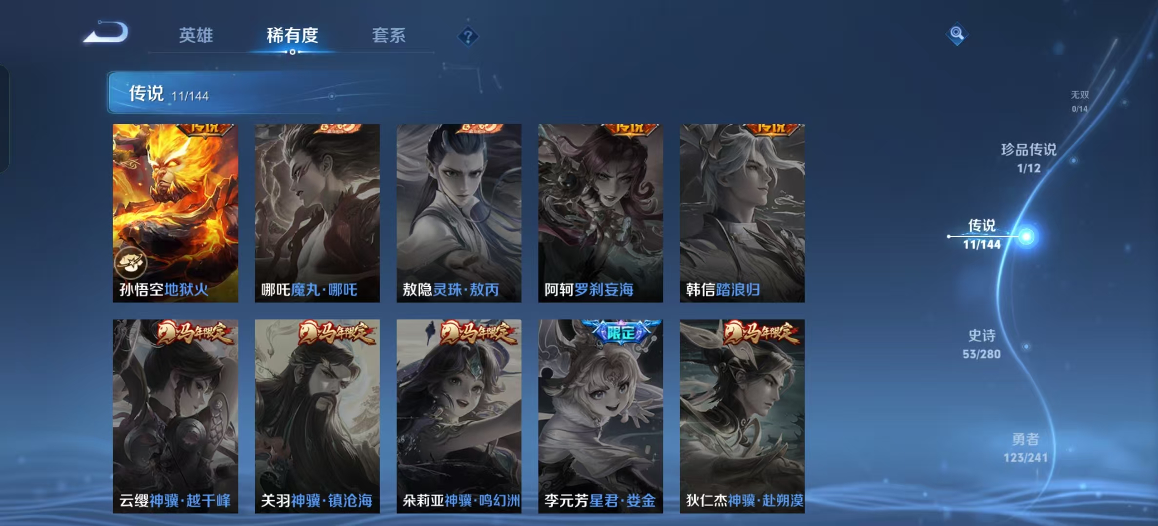 WZLX4356447王者荣耀账号详情图14 WZLX4356447王者荣耀账号详情图14