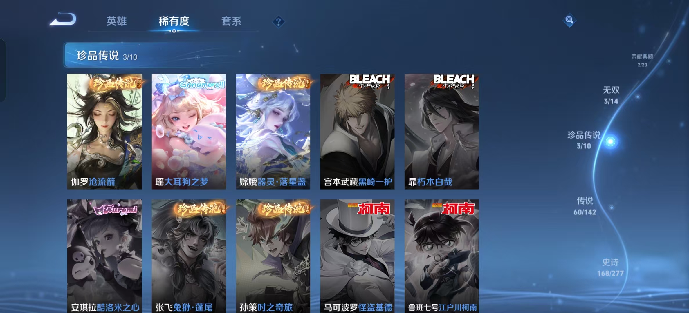 WZLX4355710王者荣耀账号详情图7