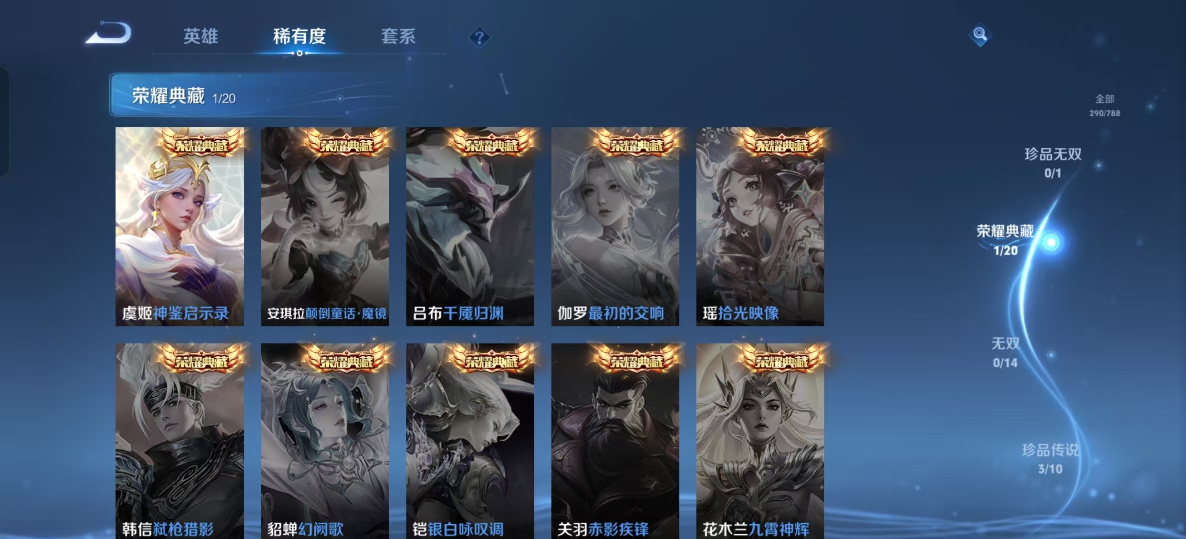 WZLX4355429王者荣耀账号详情图18