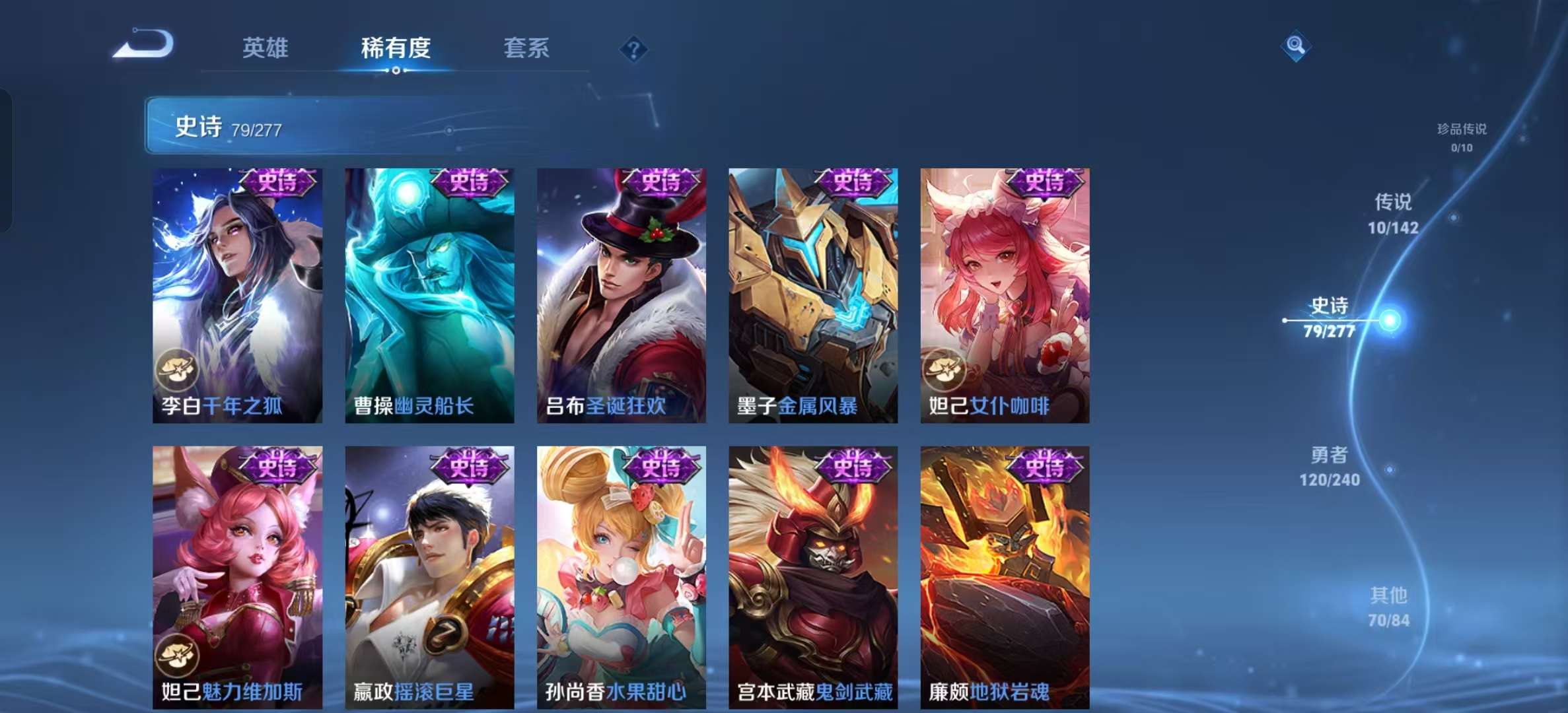 WZLX4355820王者荣耀账号详情图10
