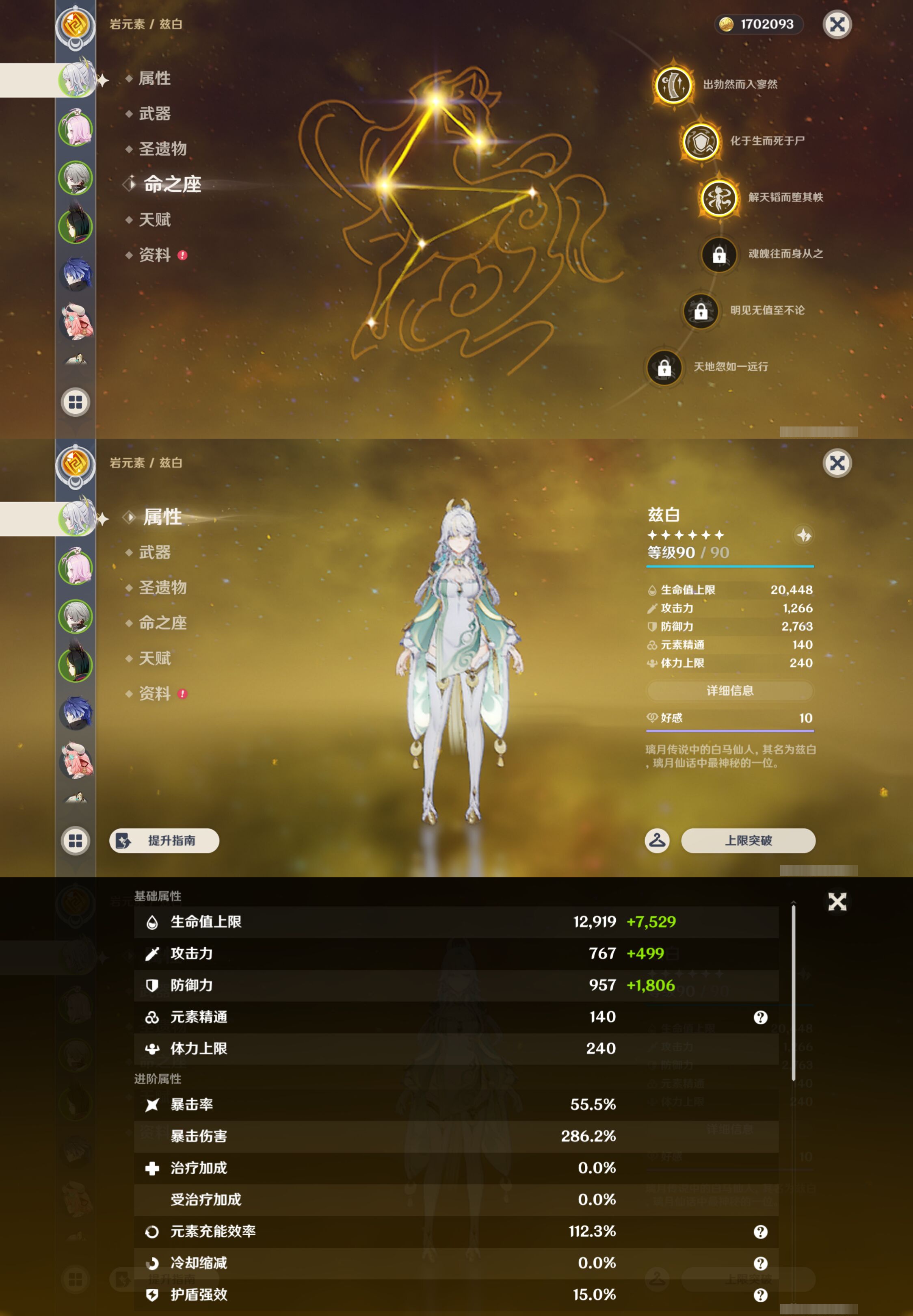 YSMK45616原神账号详情图8 YSMK45616原神账号详情图8