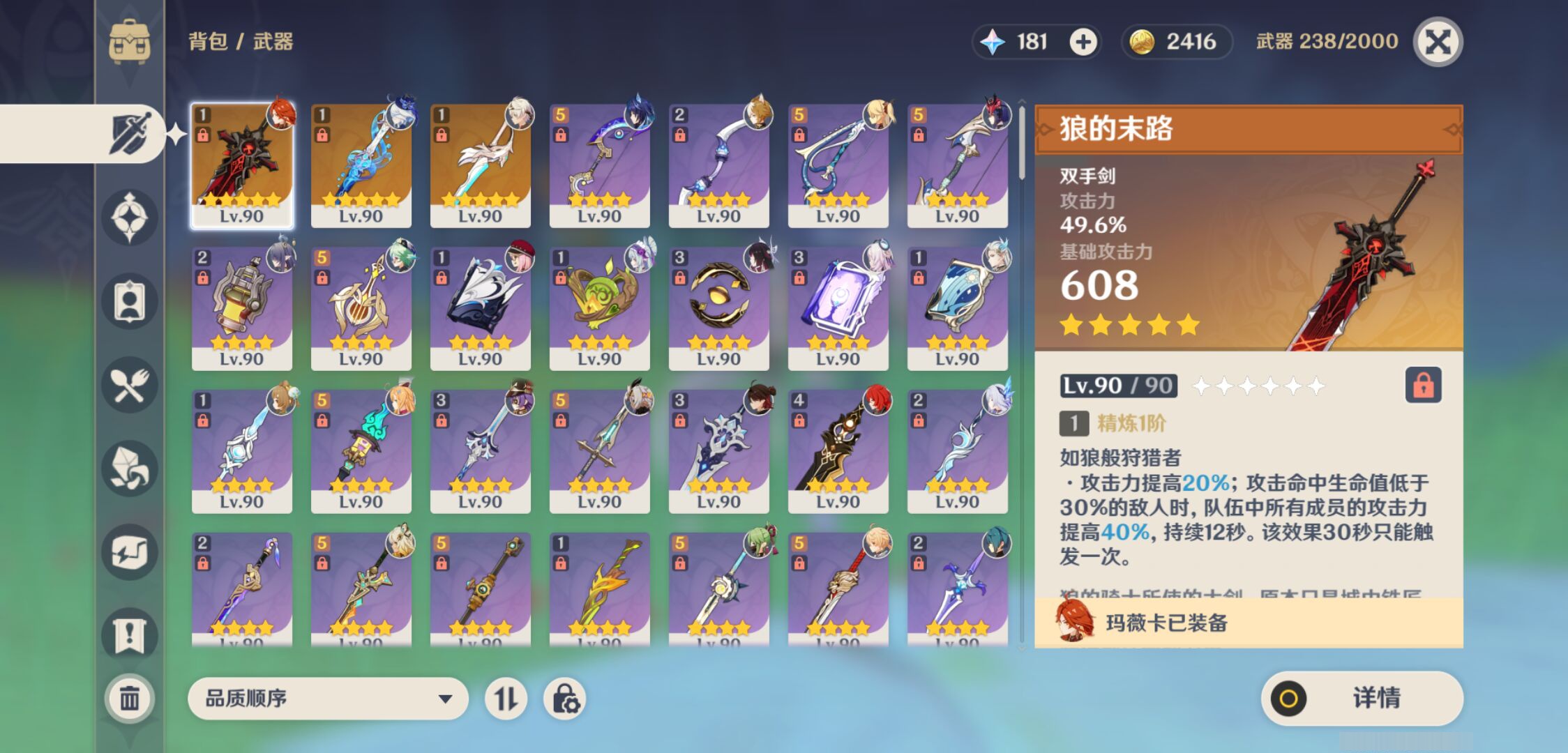 YSMK45614原神账号详情图3 YSMK45614原神账号详情图3