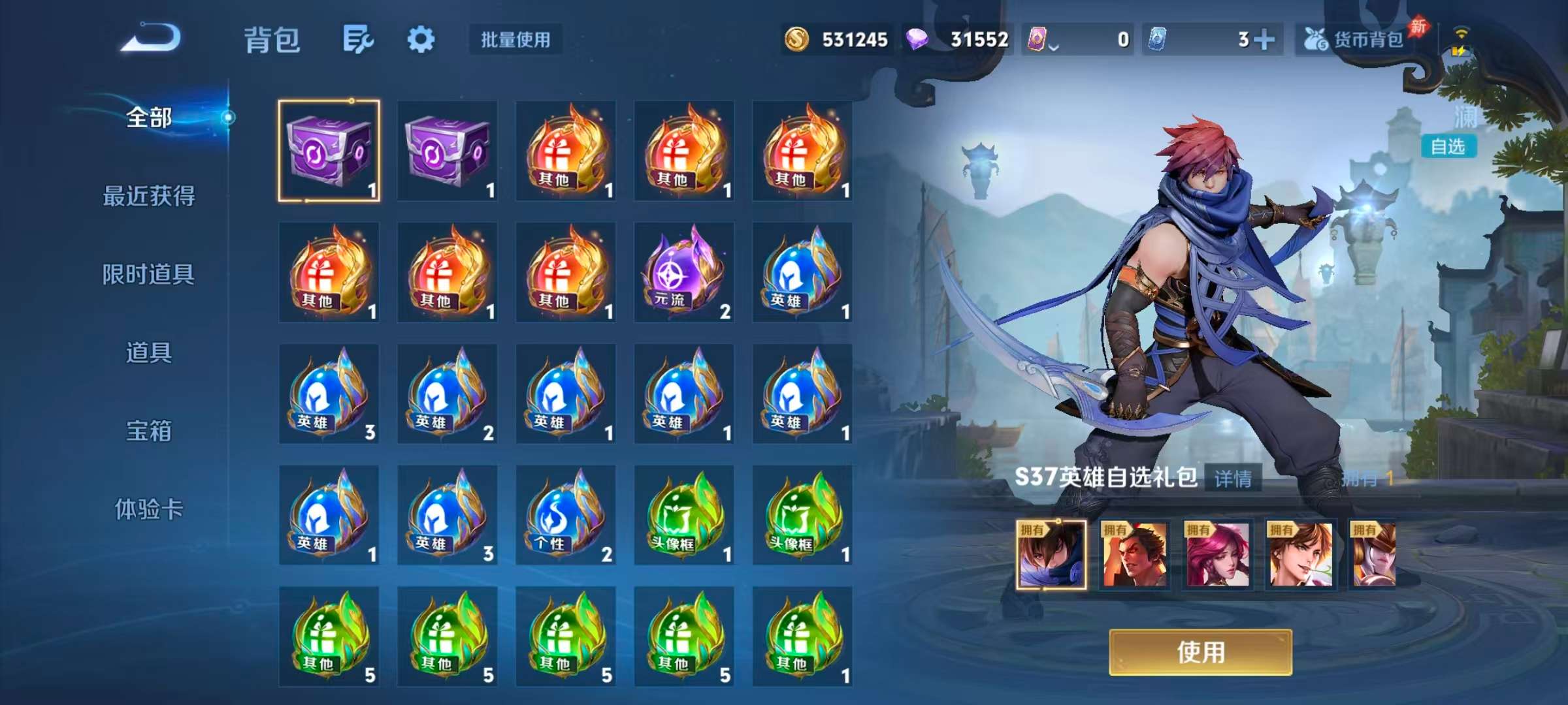 WZLX4355468王者荣耀账号详情图20