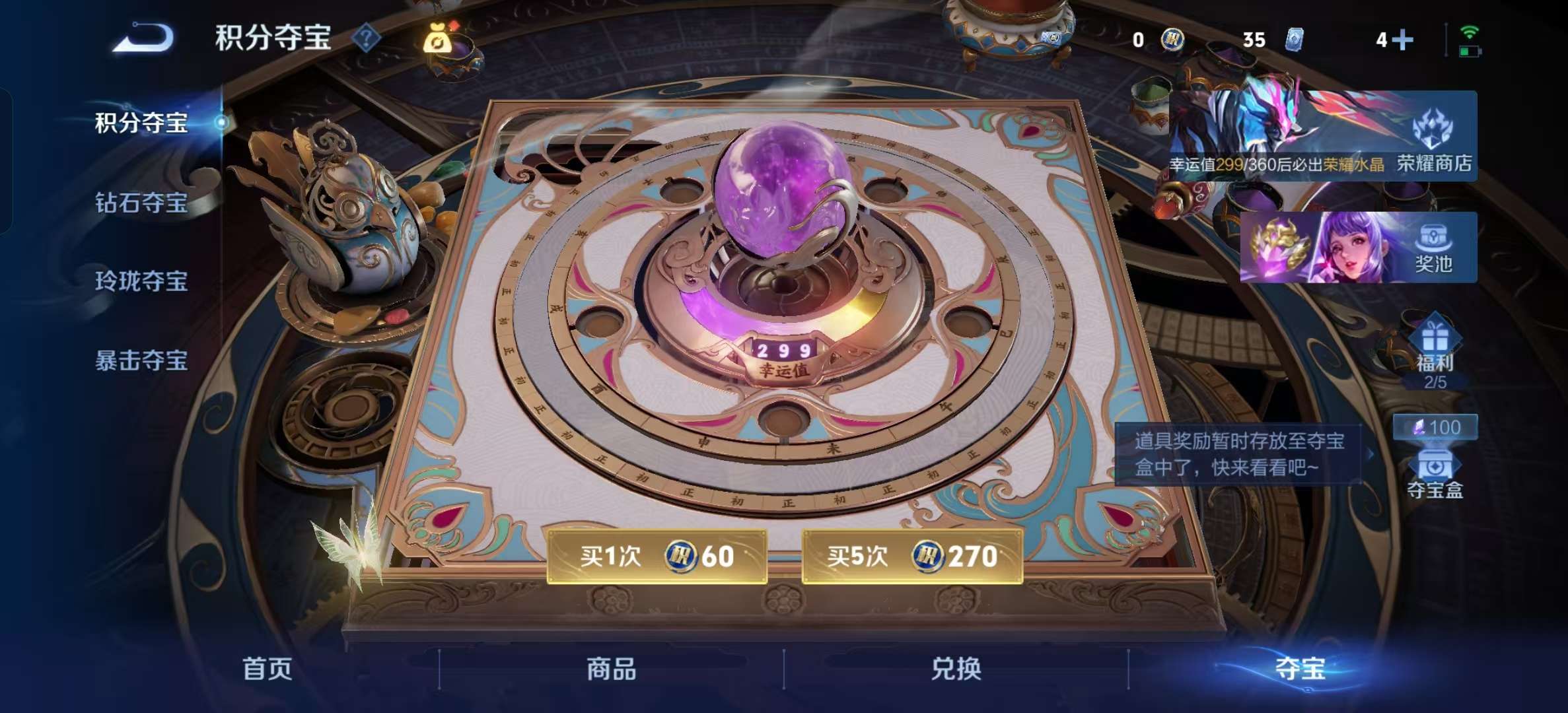 WZLX4355621王者荣耀账号详情图14