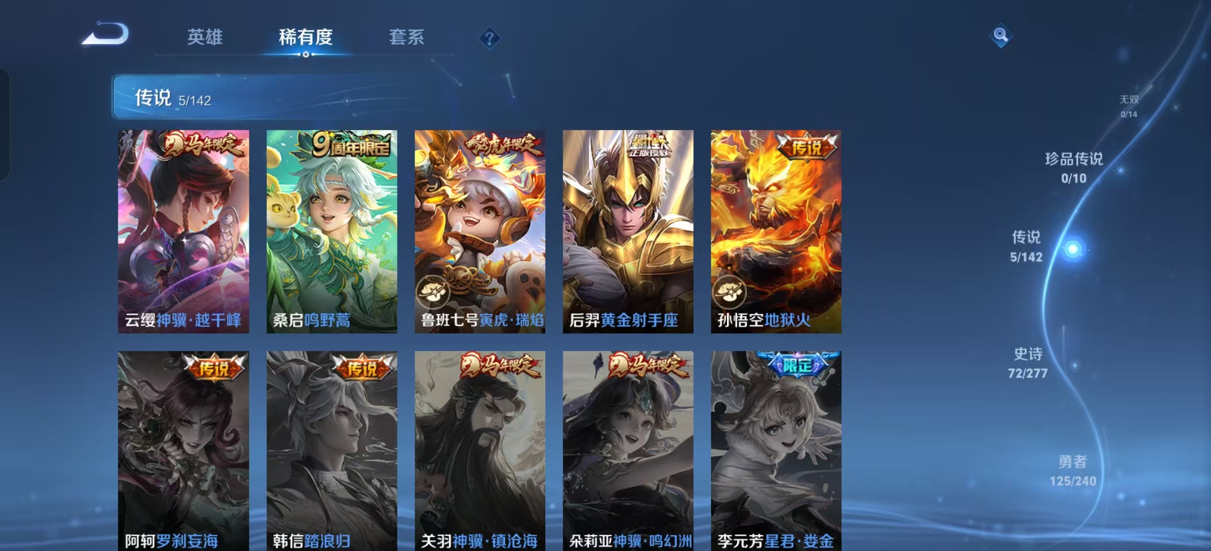 WZLX4355651王者荣耀账号详情图4